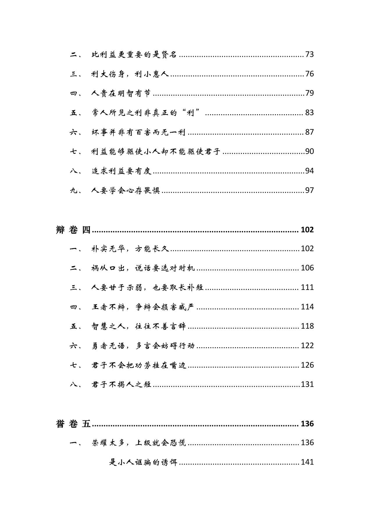 目录图