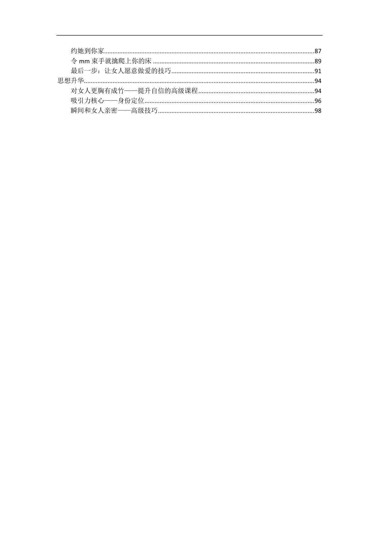 目录图