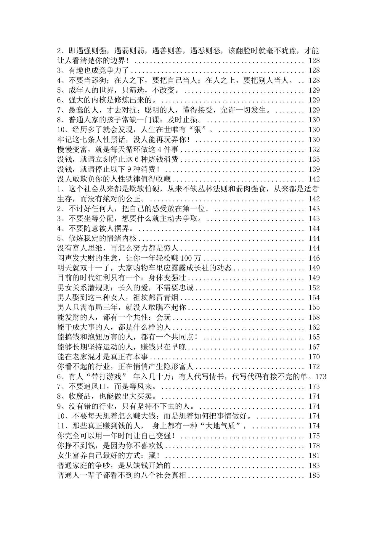 目录图