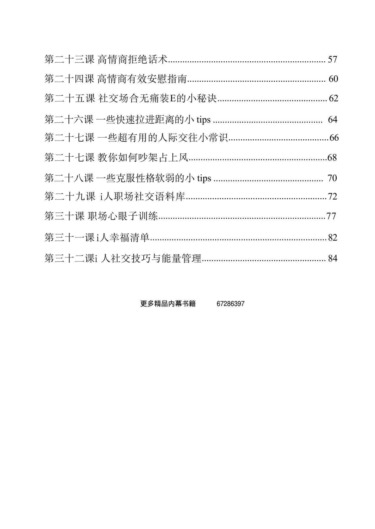 目录图