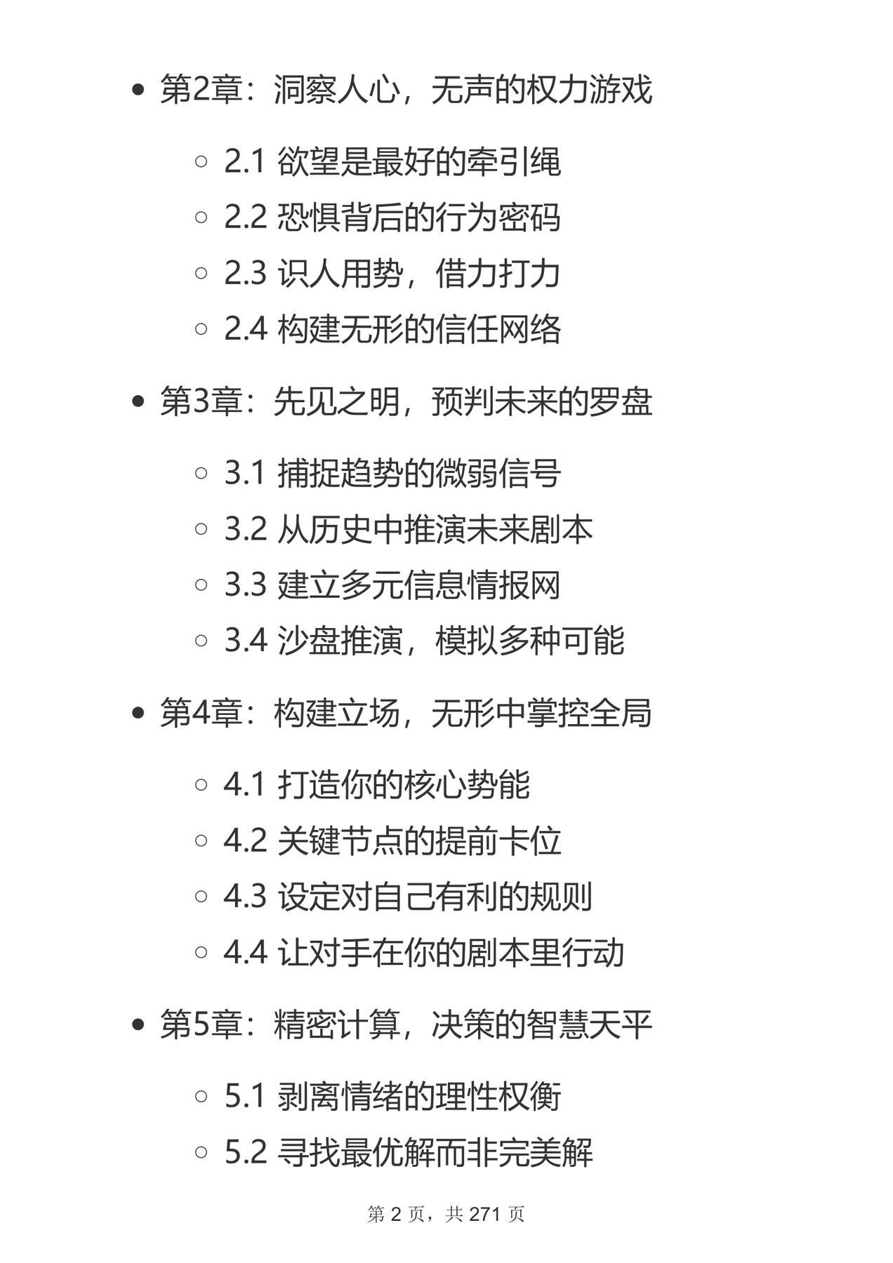 目录图