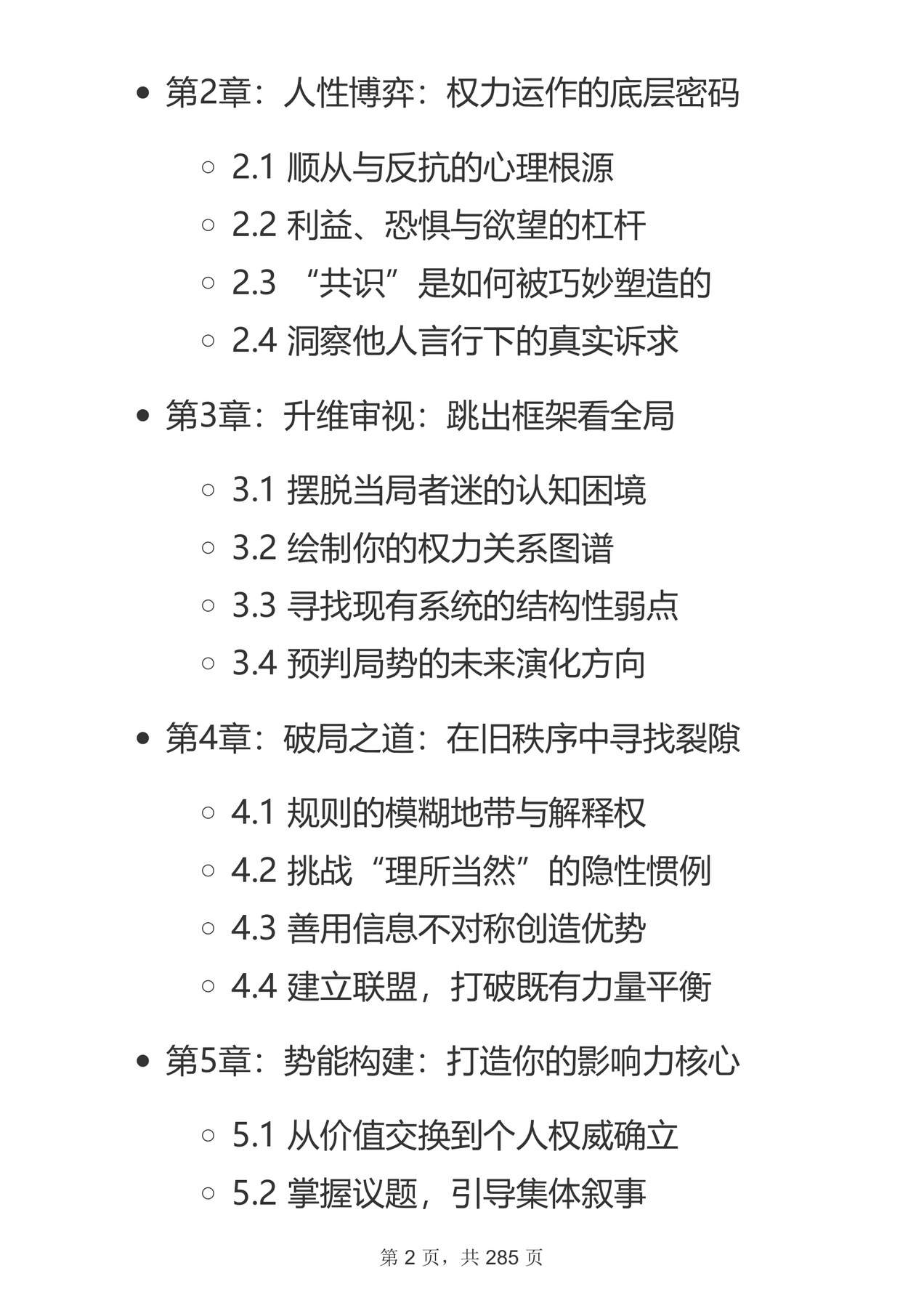 目录图