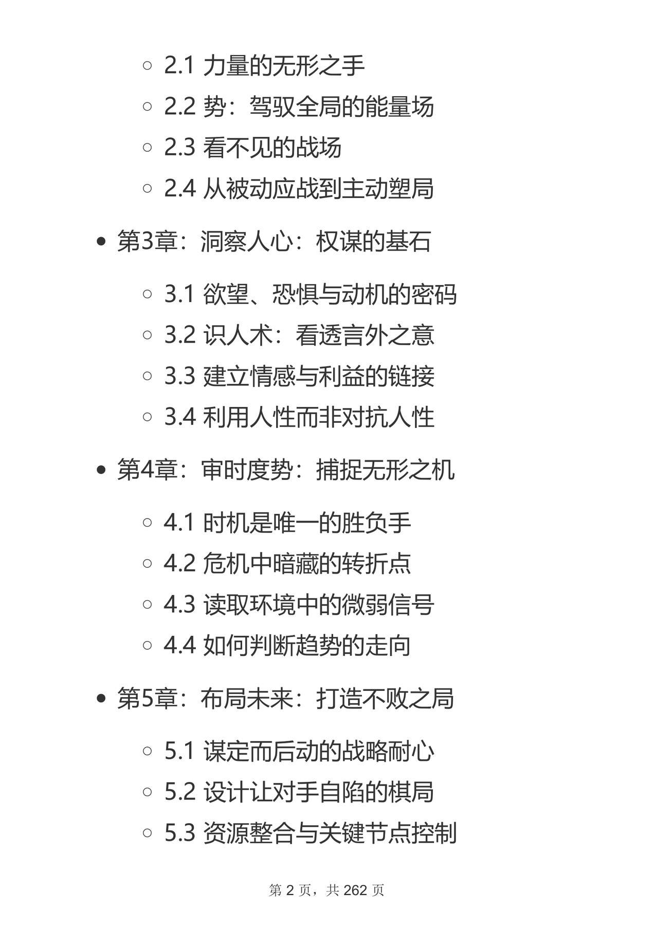 目录图