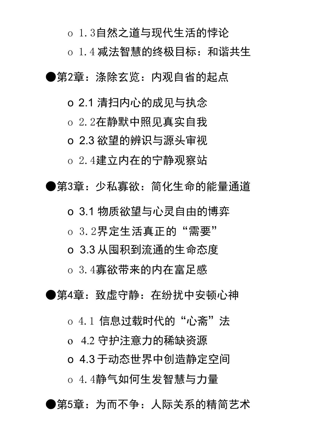 目录图
