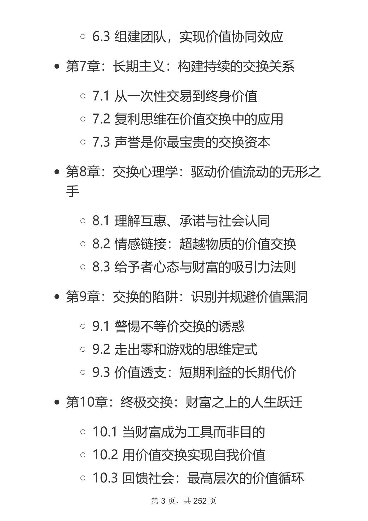 目录图