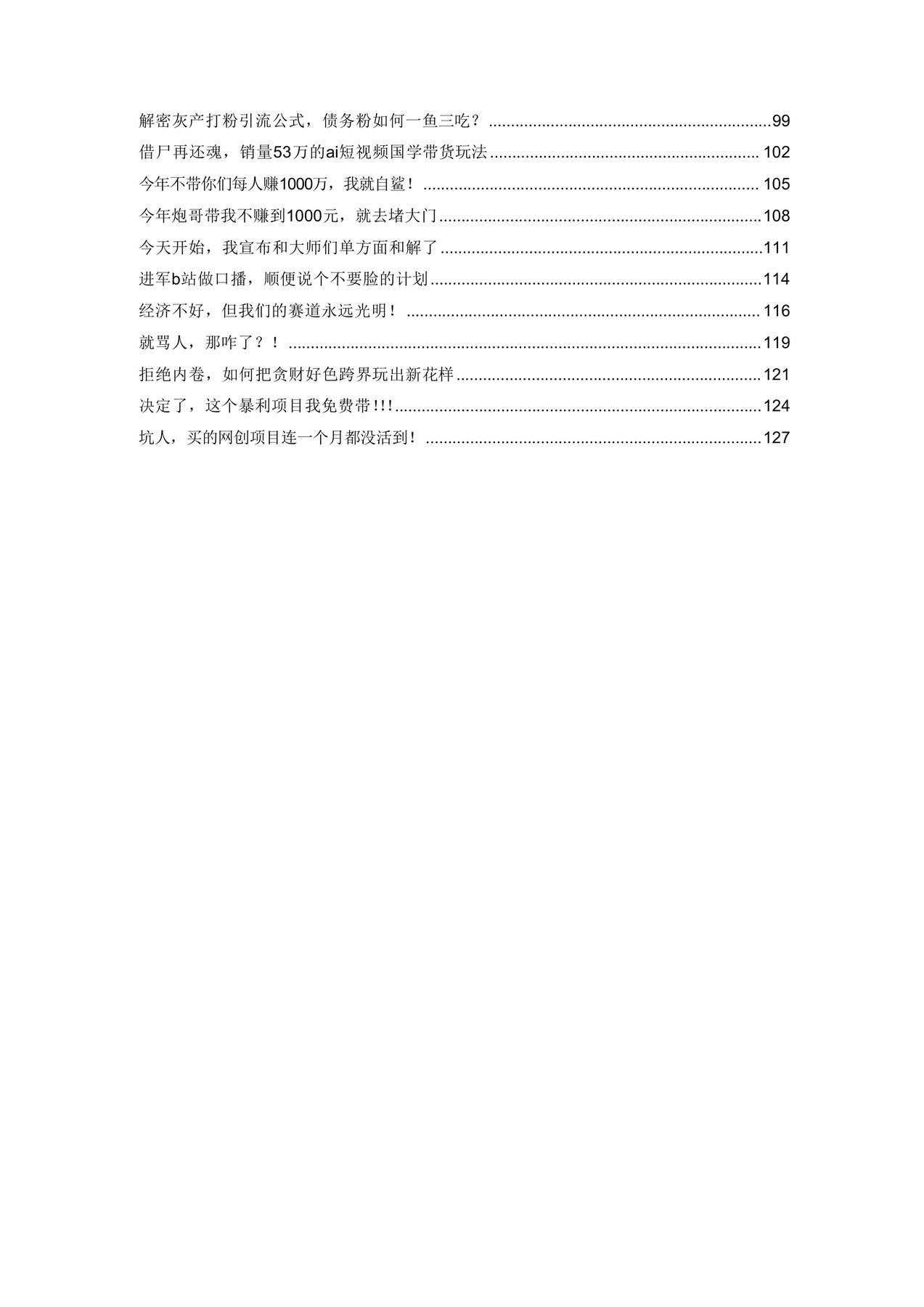 目录图