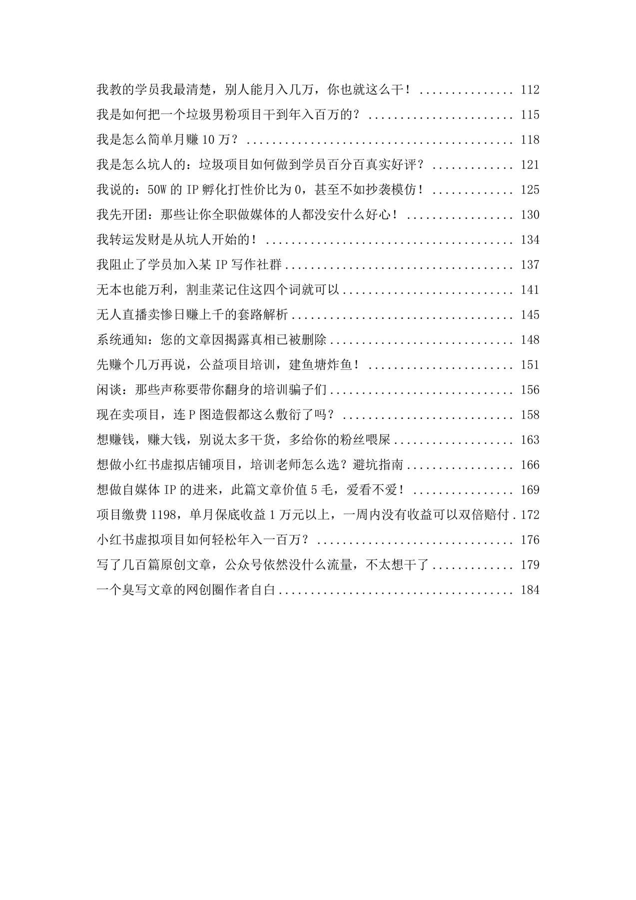 目录图