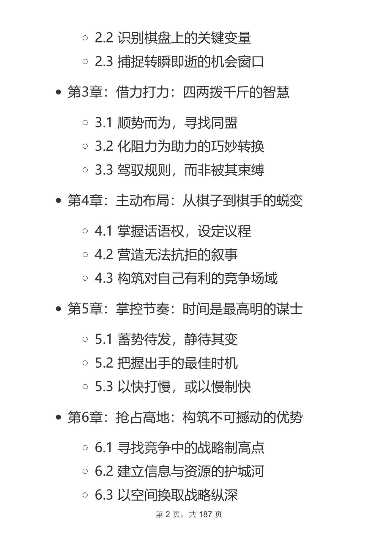 目录图