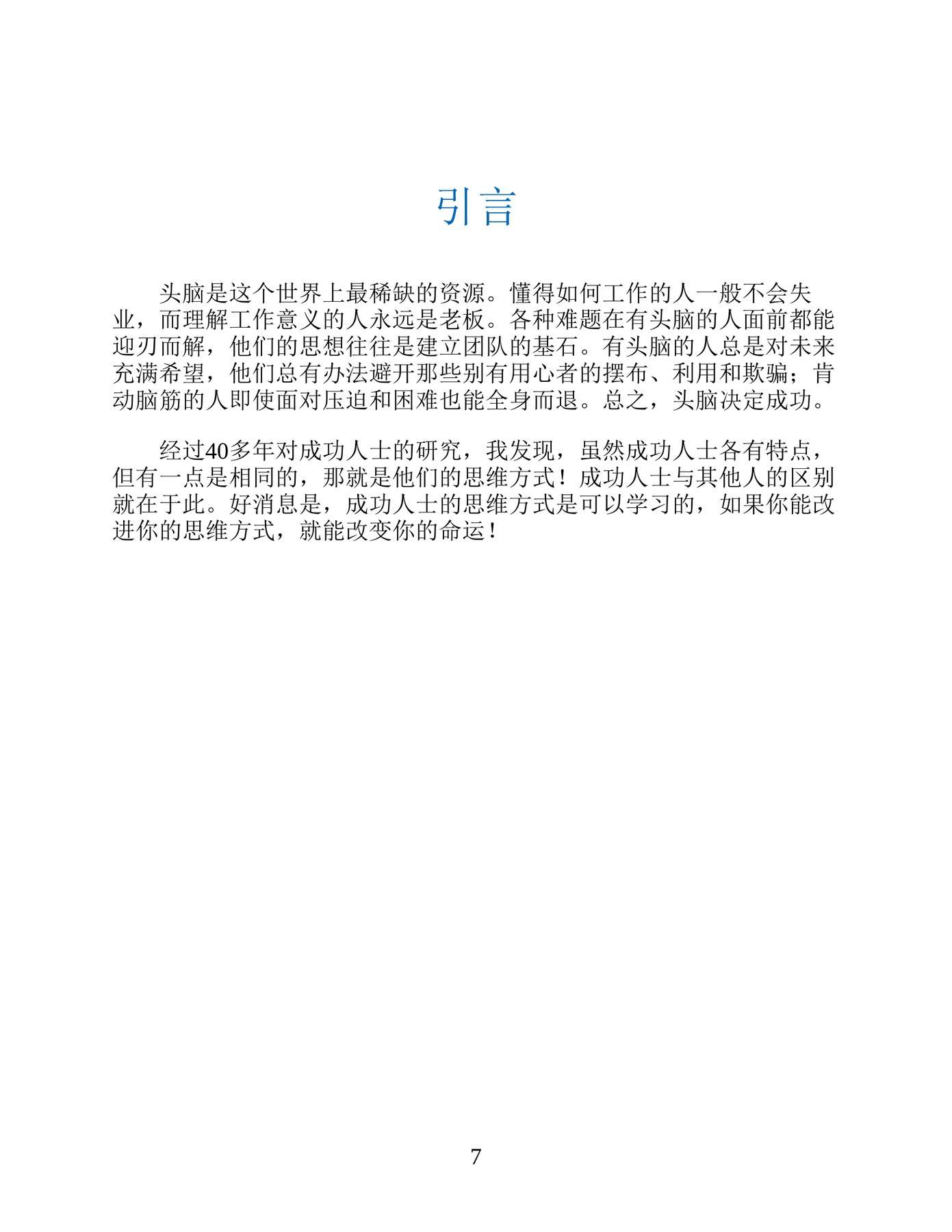 目录图