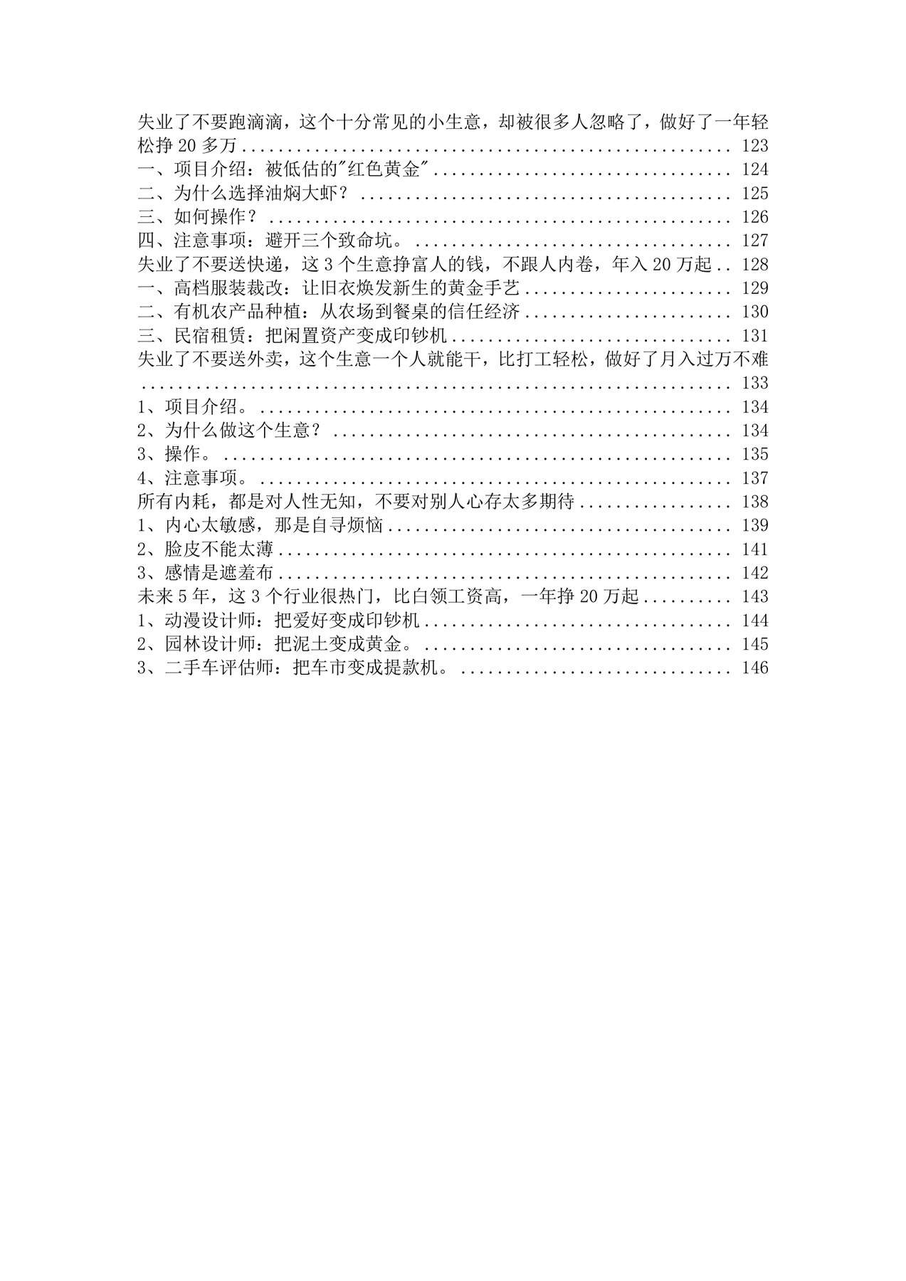 目录图
