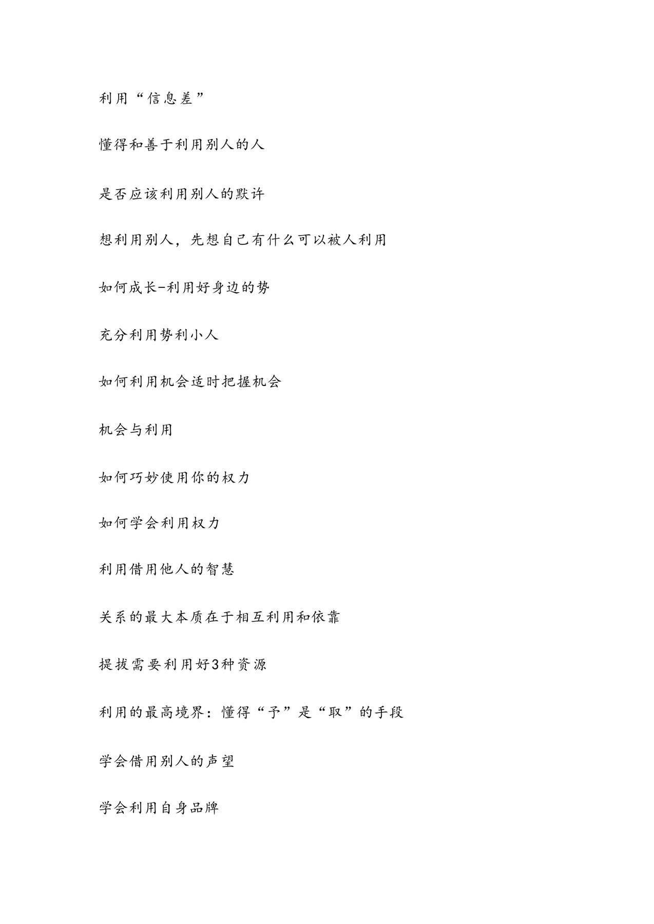 目录图