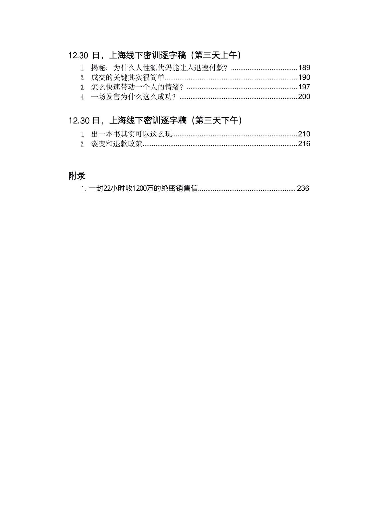 目录图