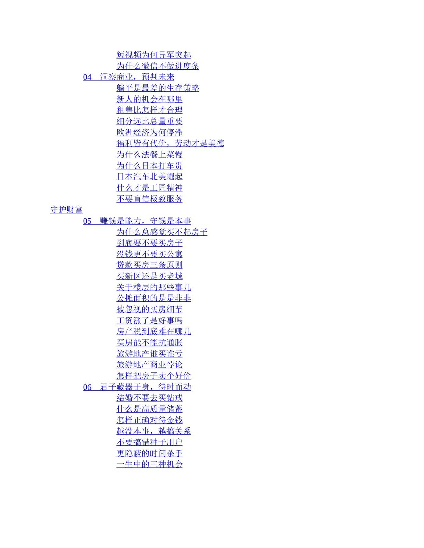 目录图