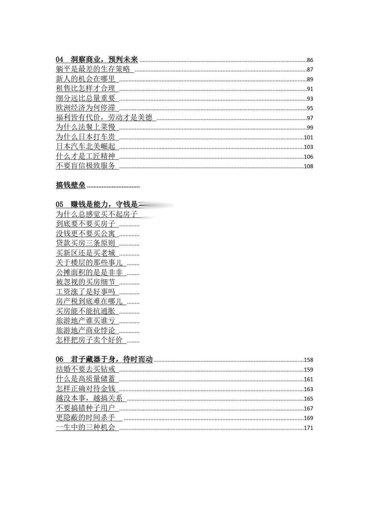 目录图