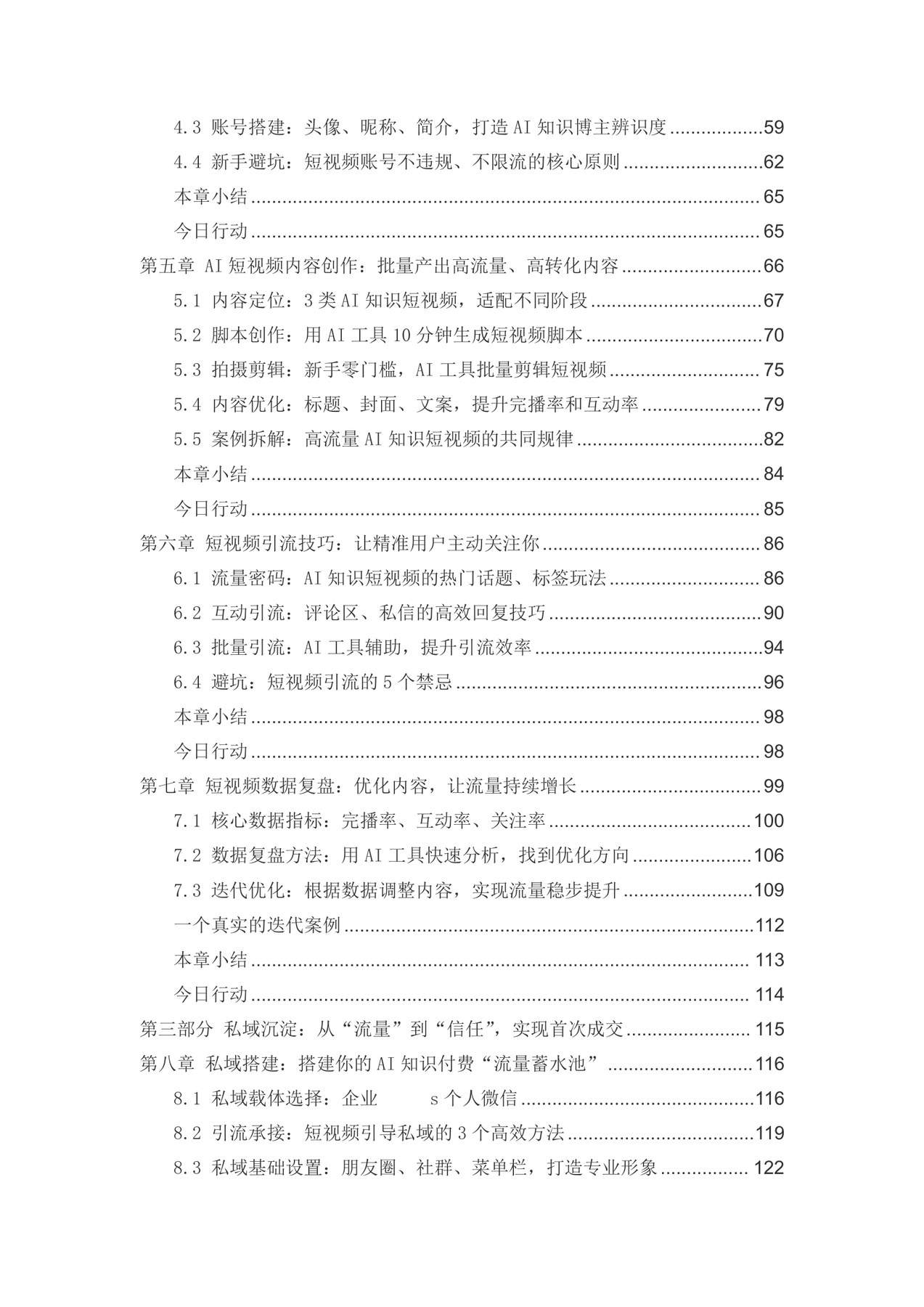 目录图