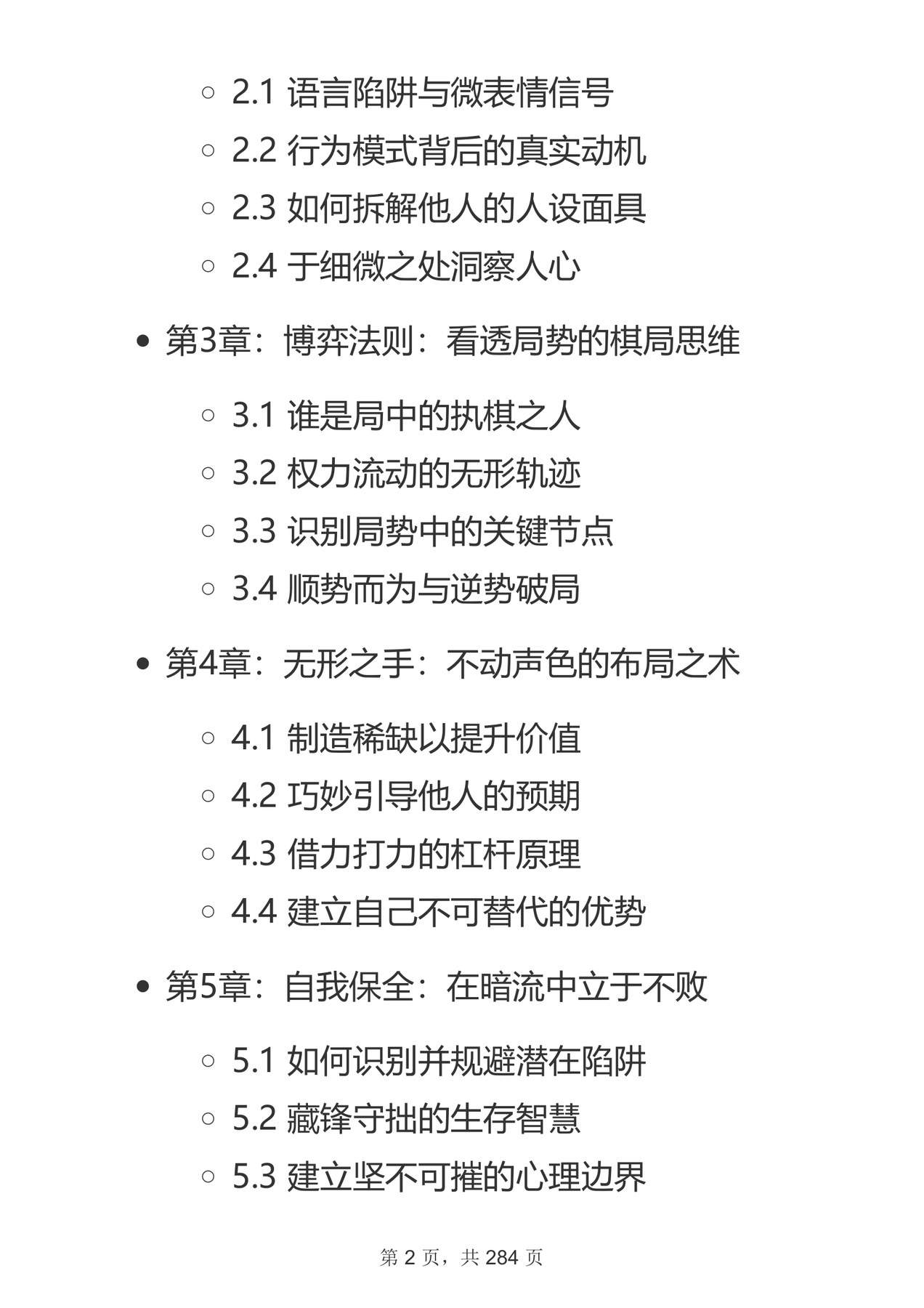 目录图