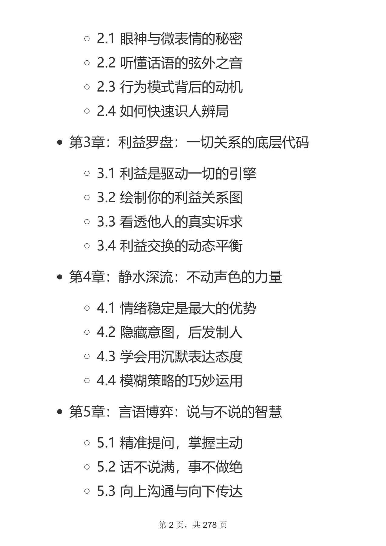 目录图