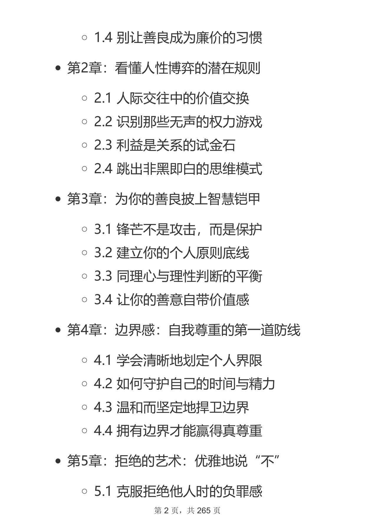 目录图