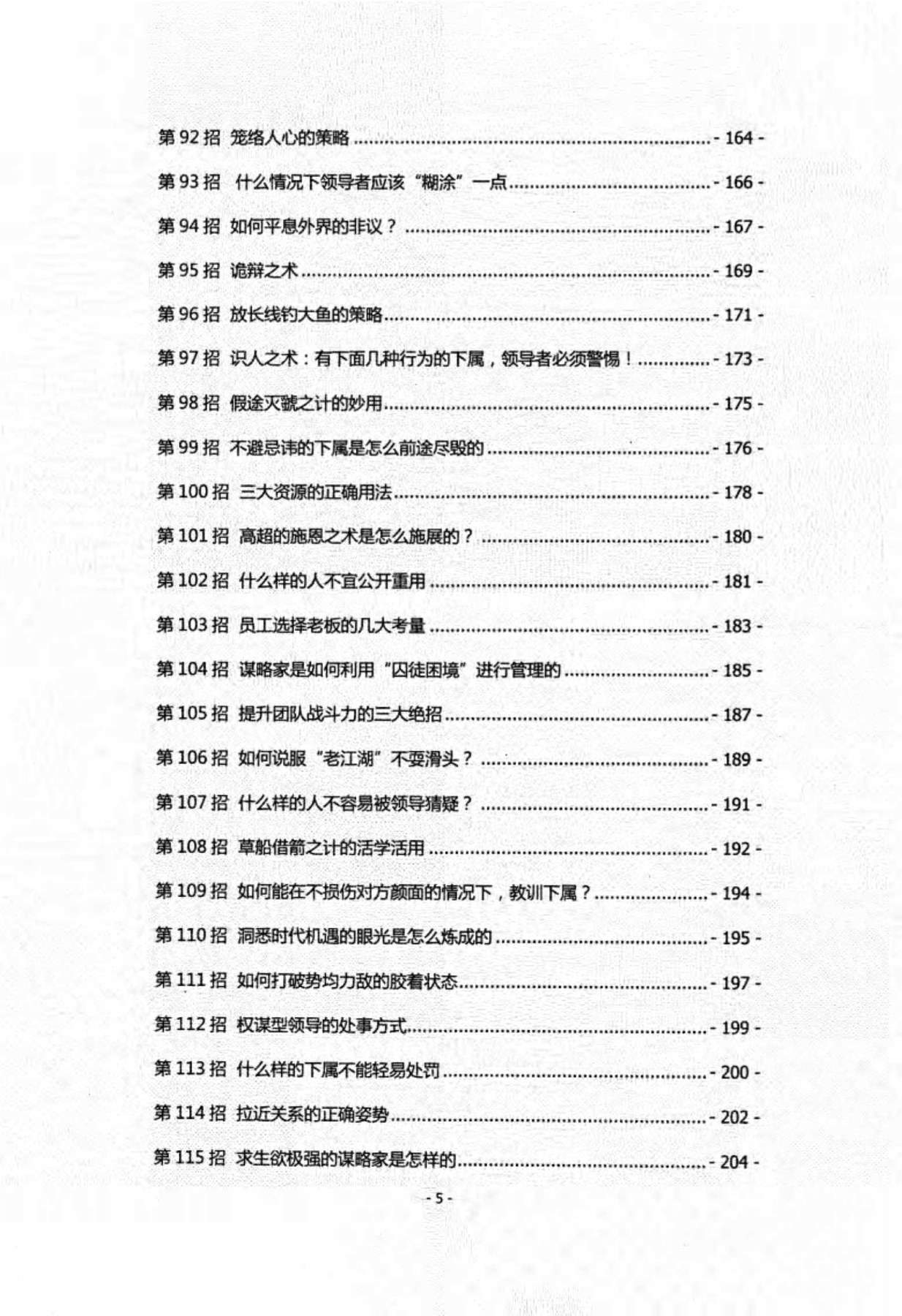目录图
