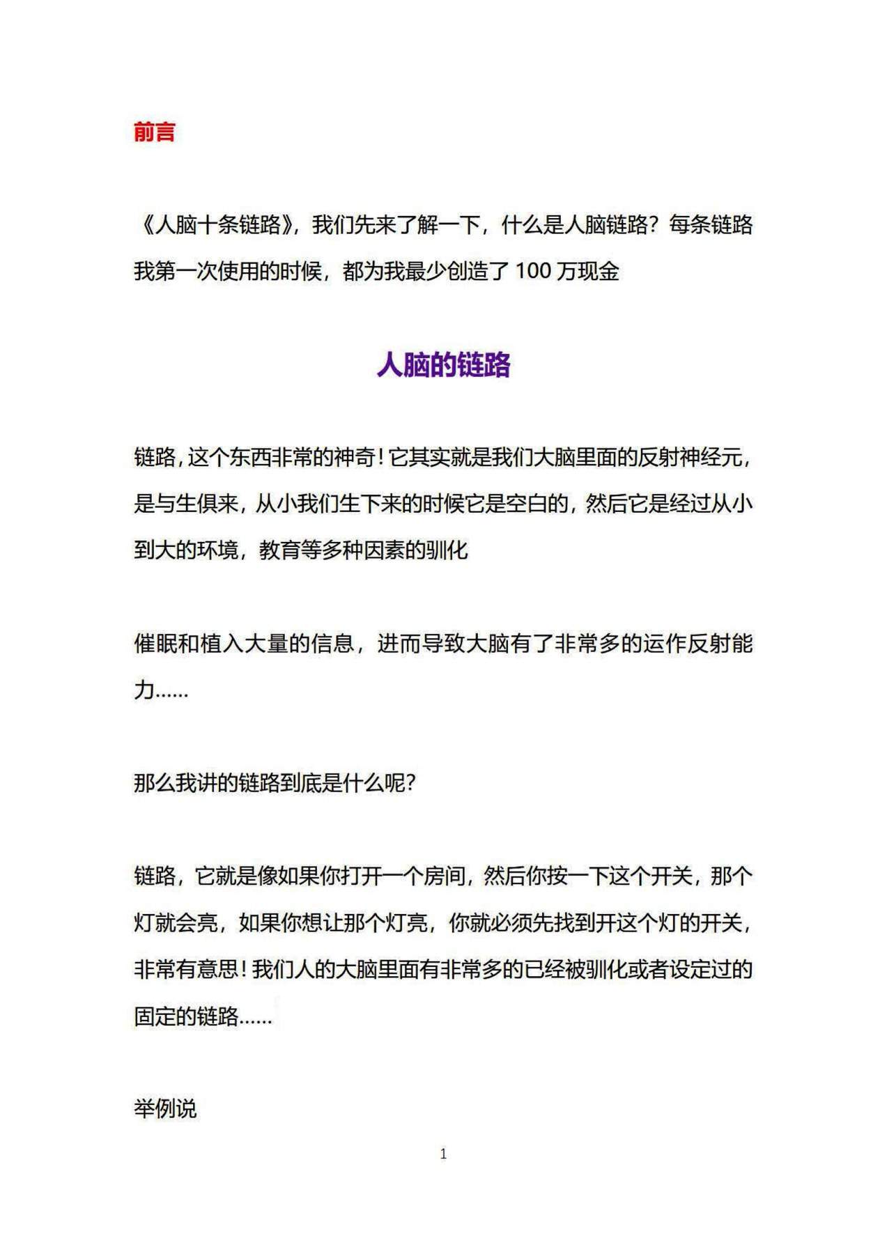 目录图