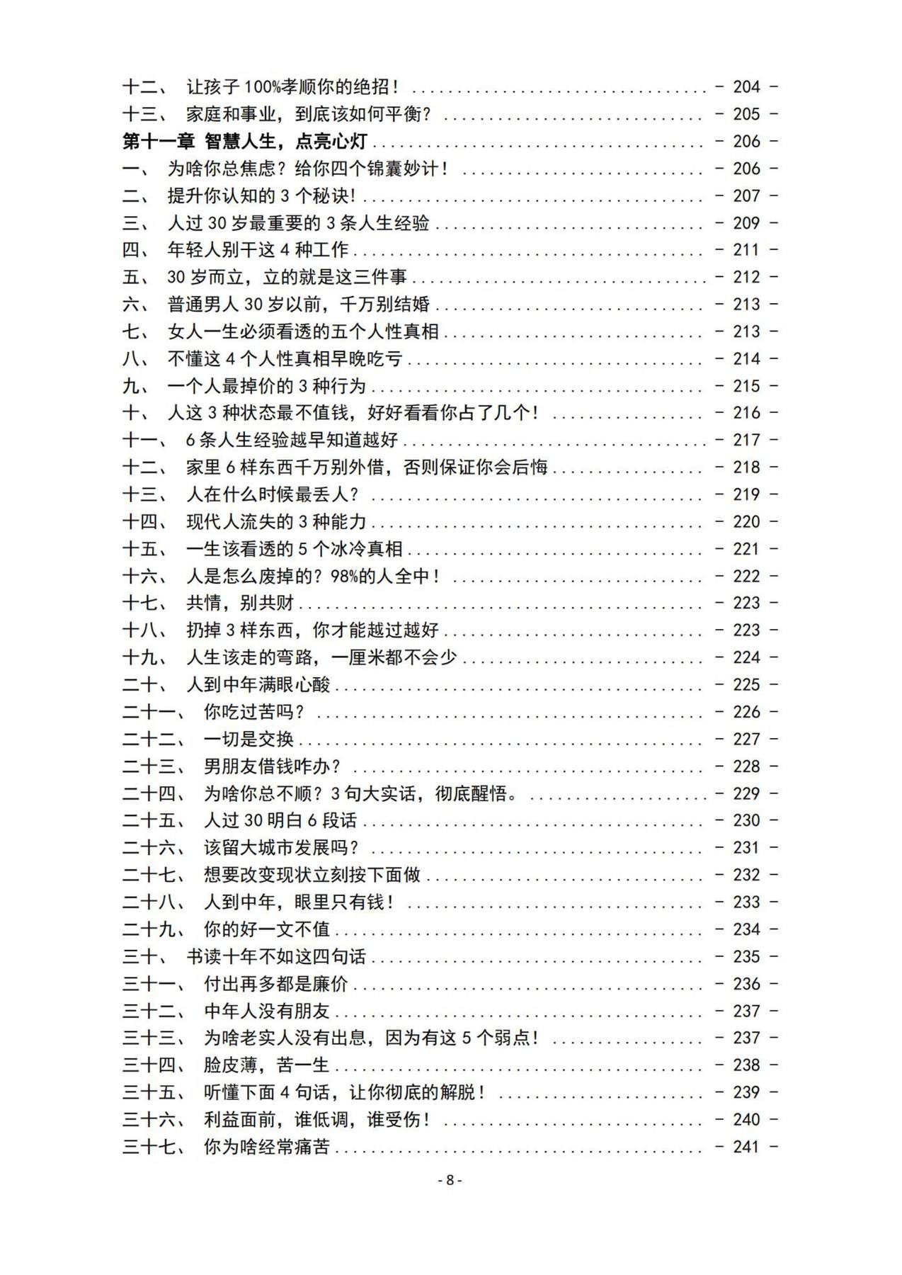 目录图
