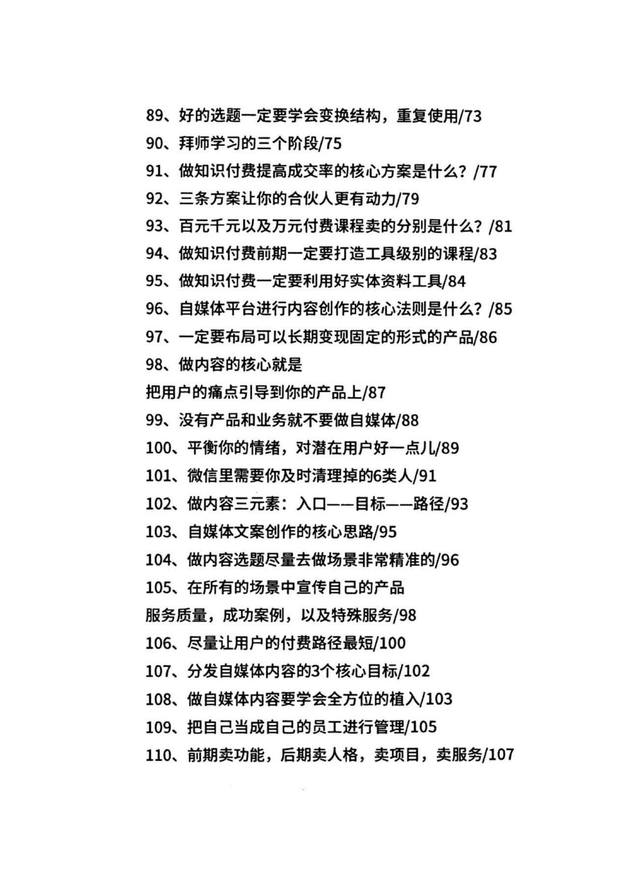 目录图