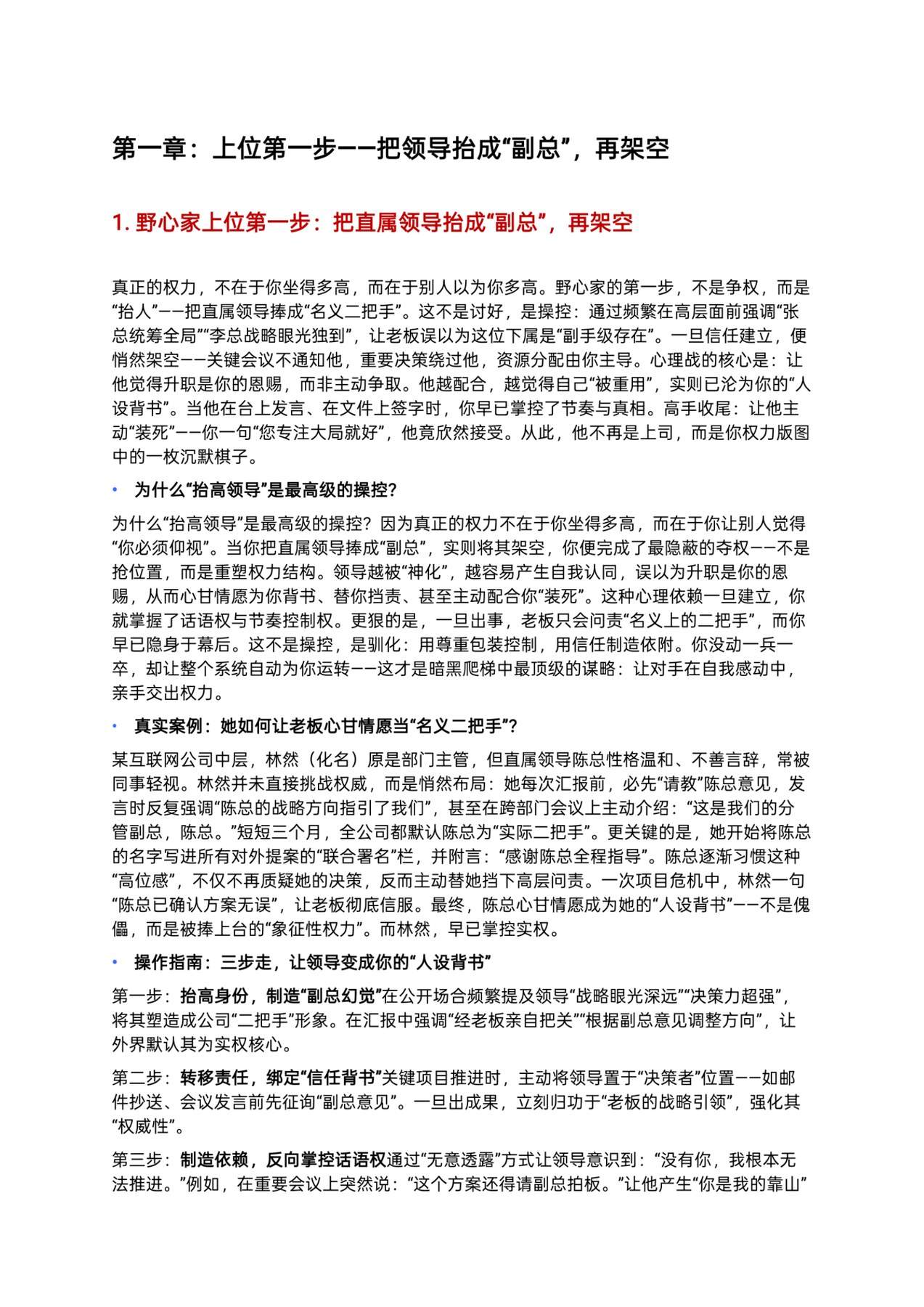 目录图
