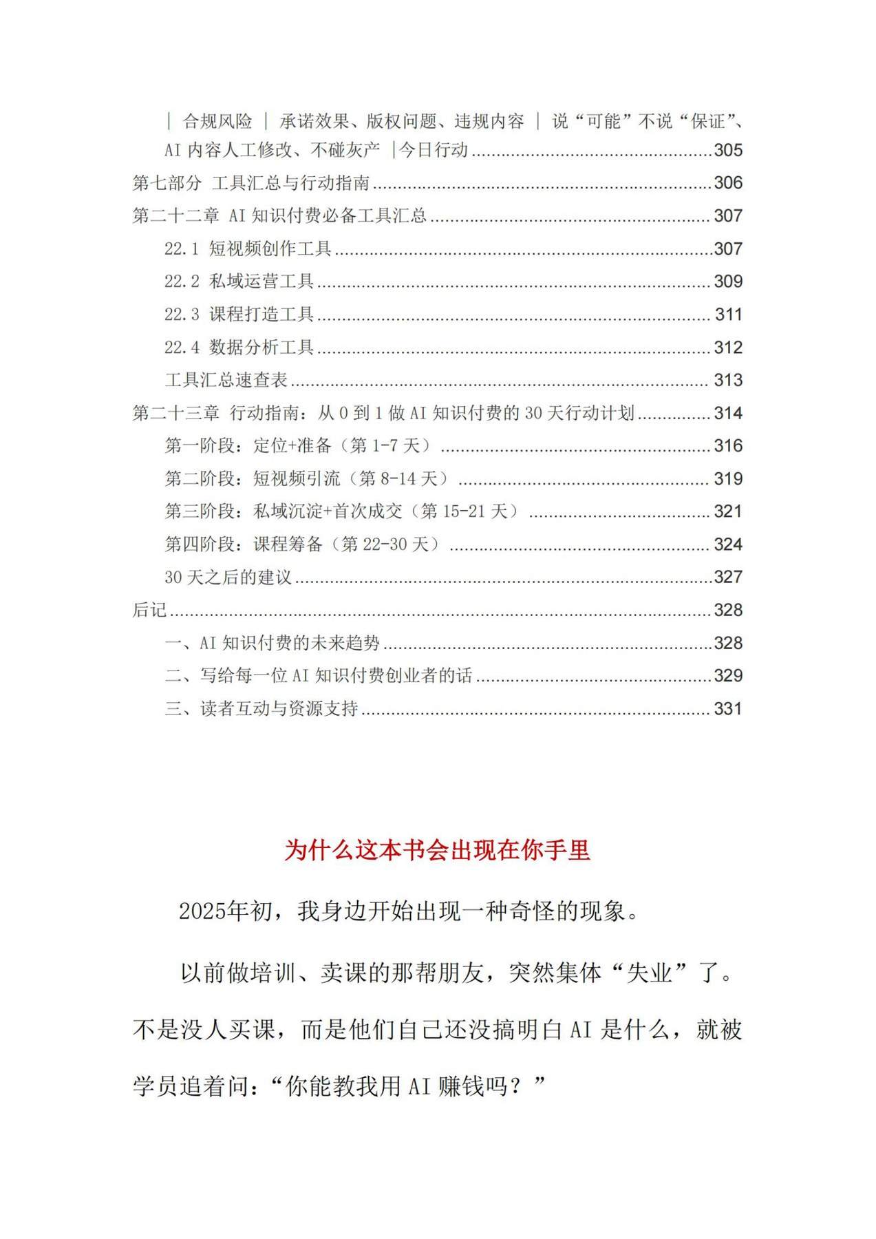 目录图