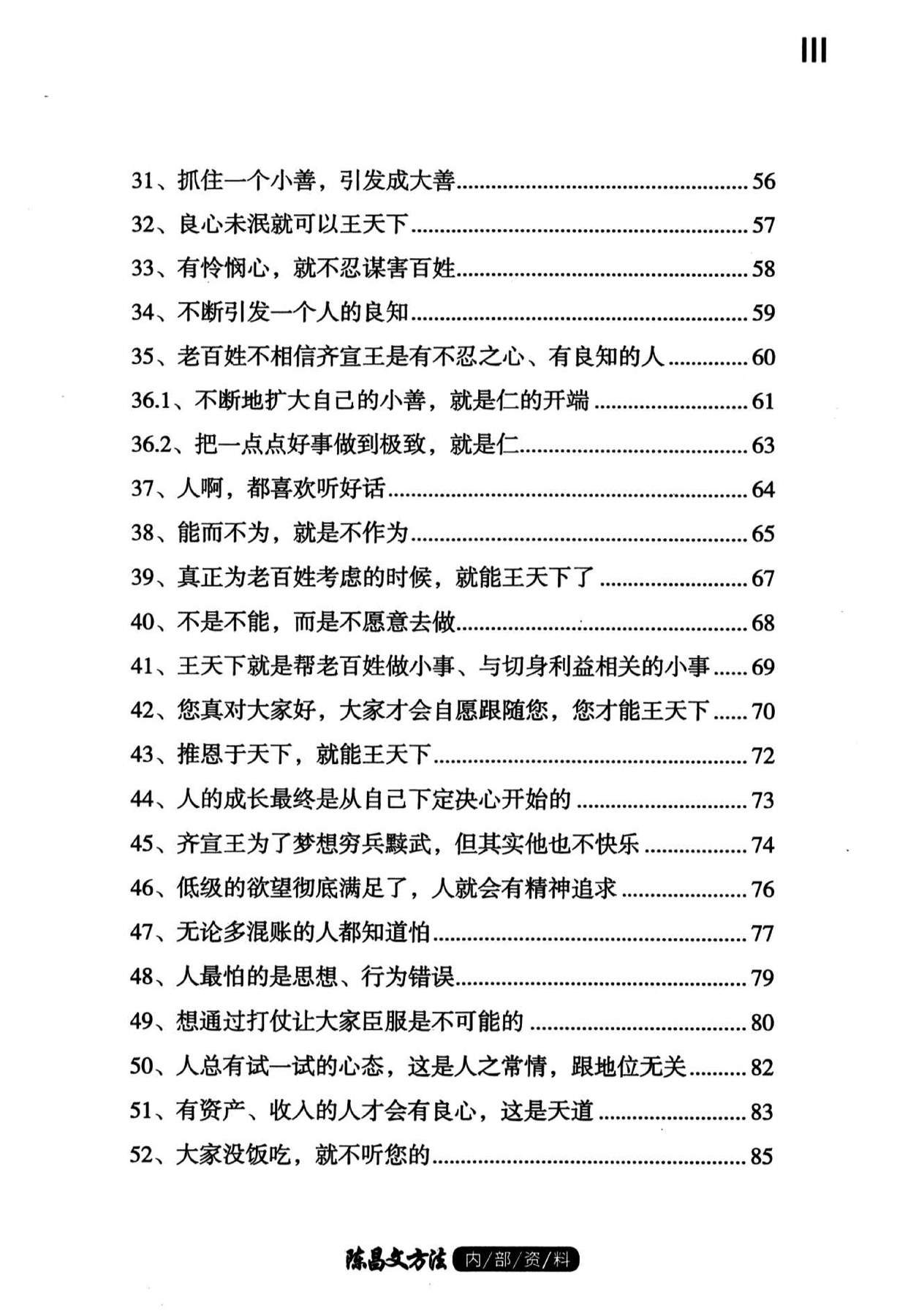 目录图