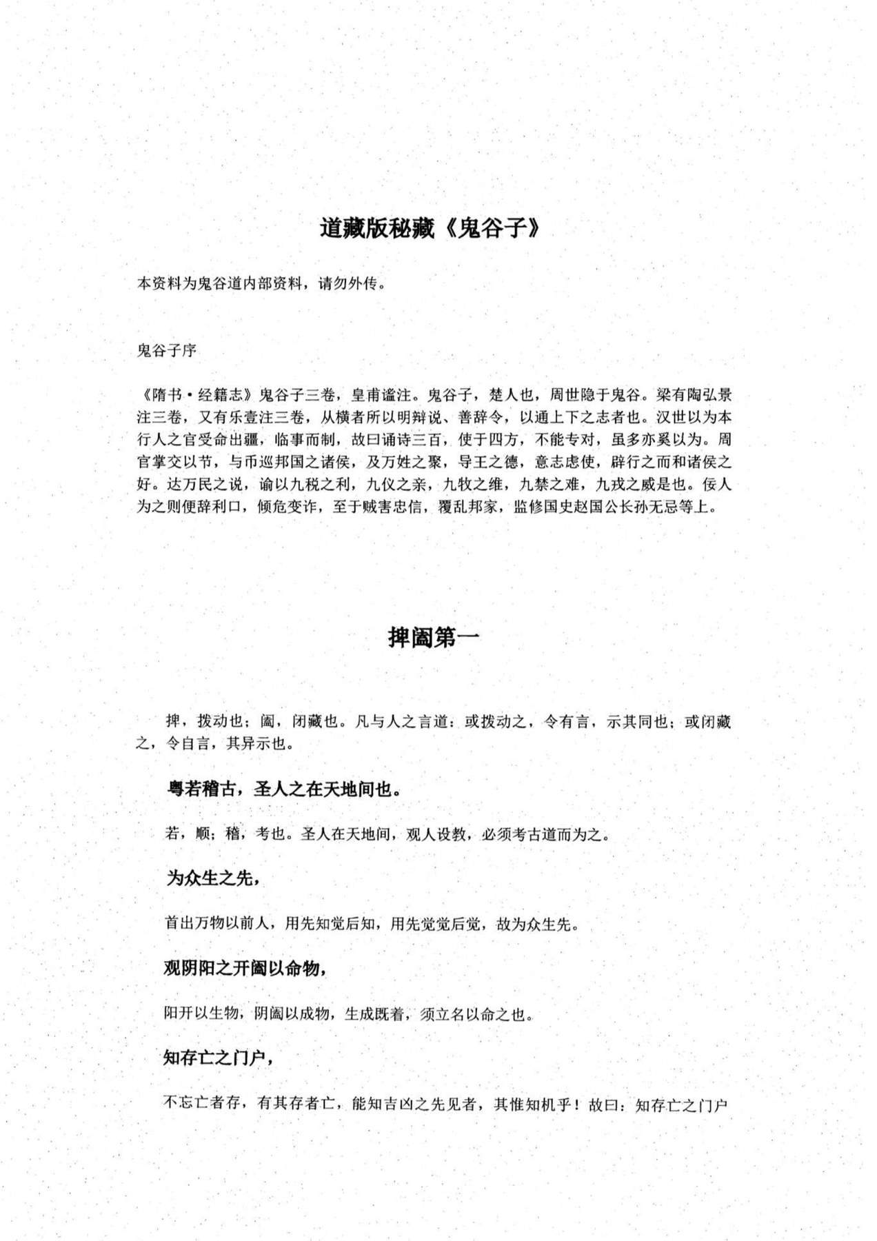 目录图