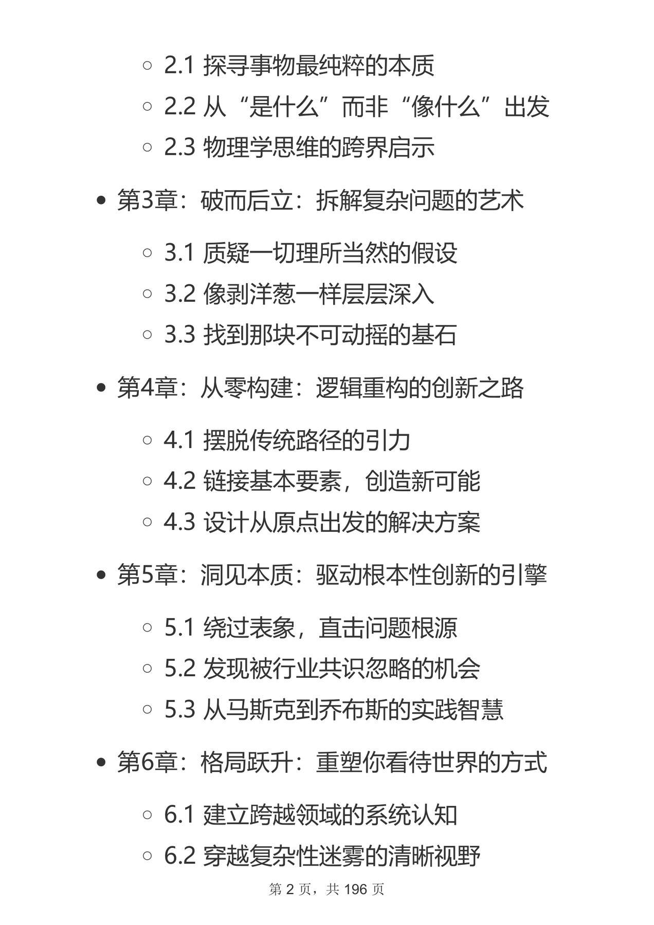 目录图