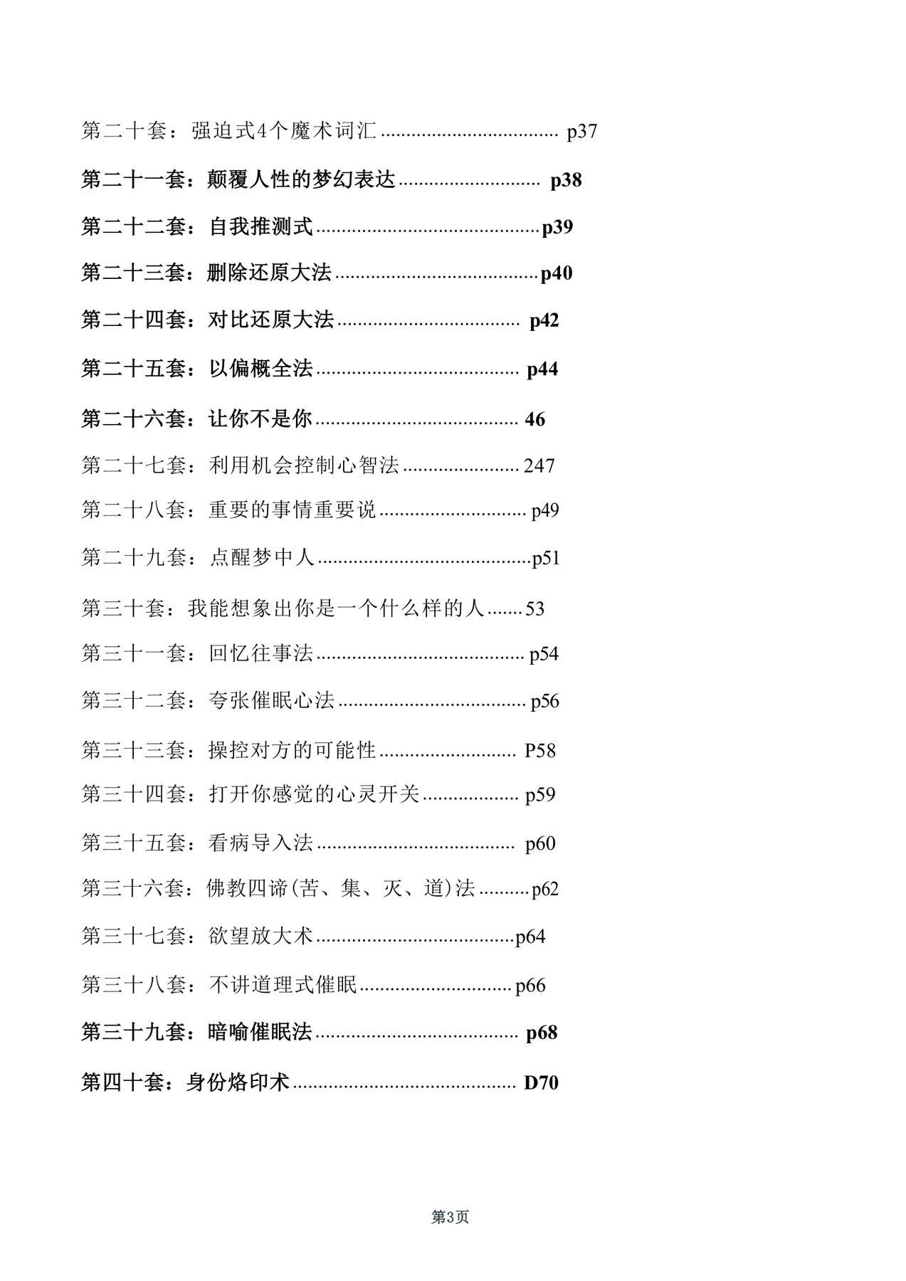 目录图