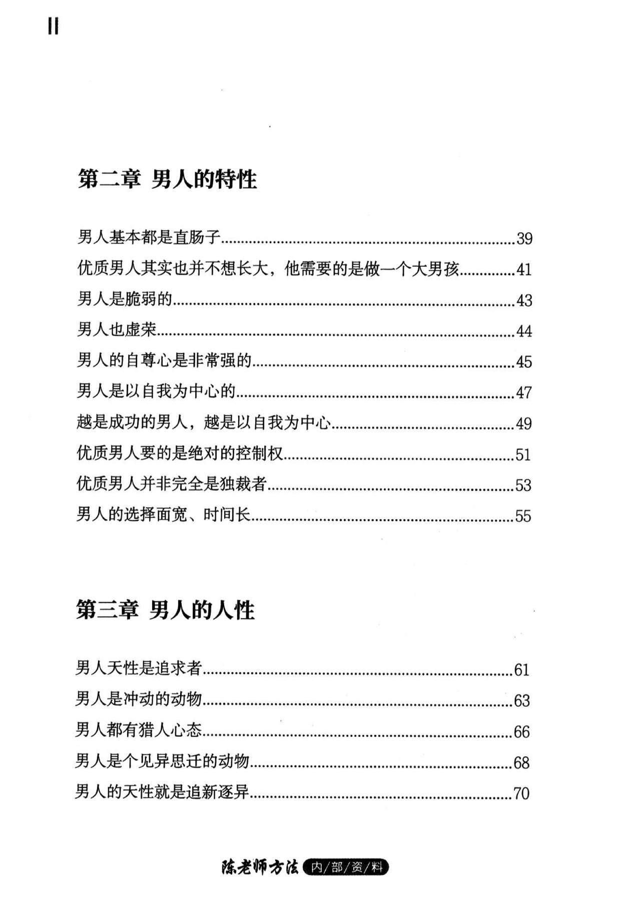 目录图