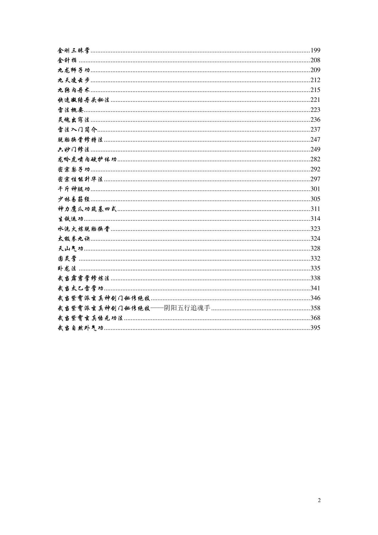 目录图