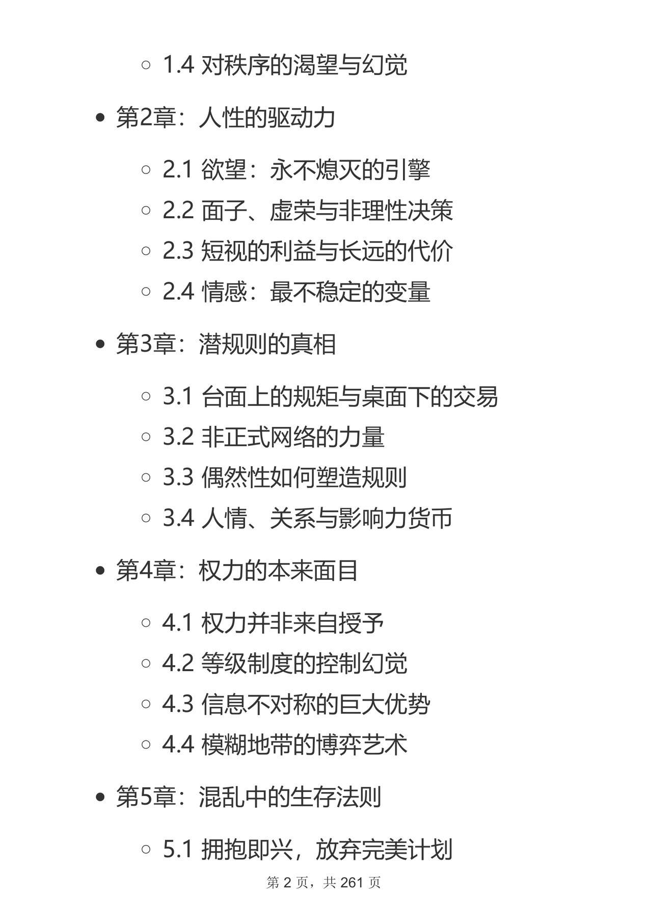 目录图