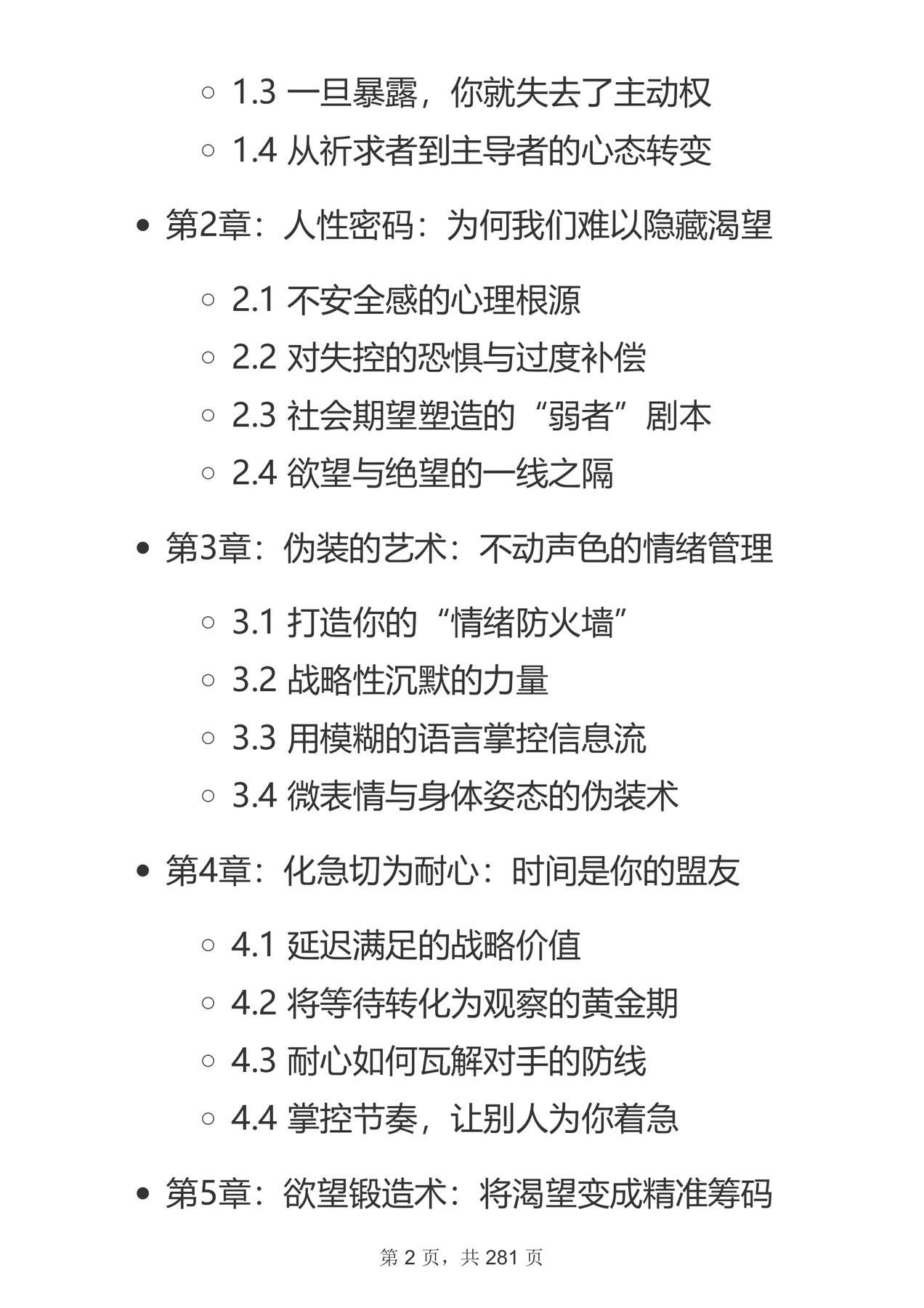 目录图