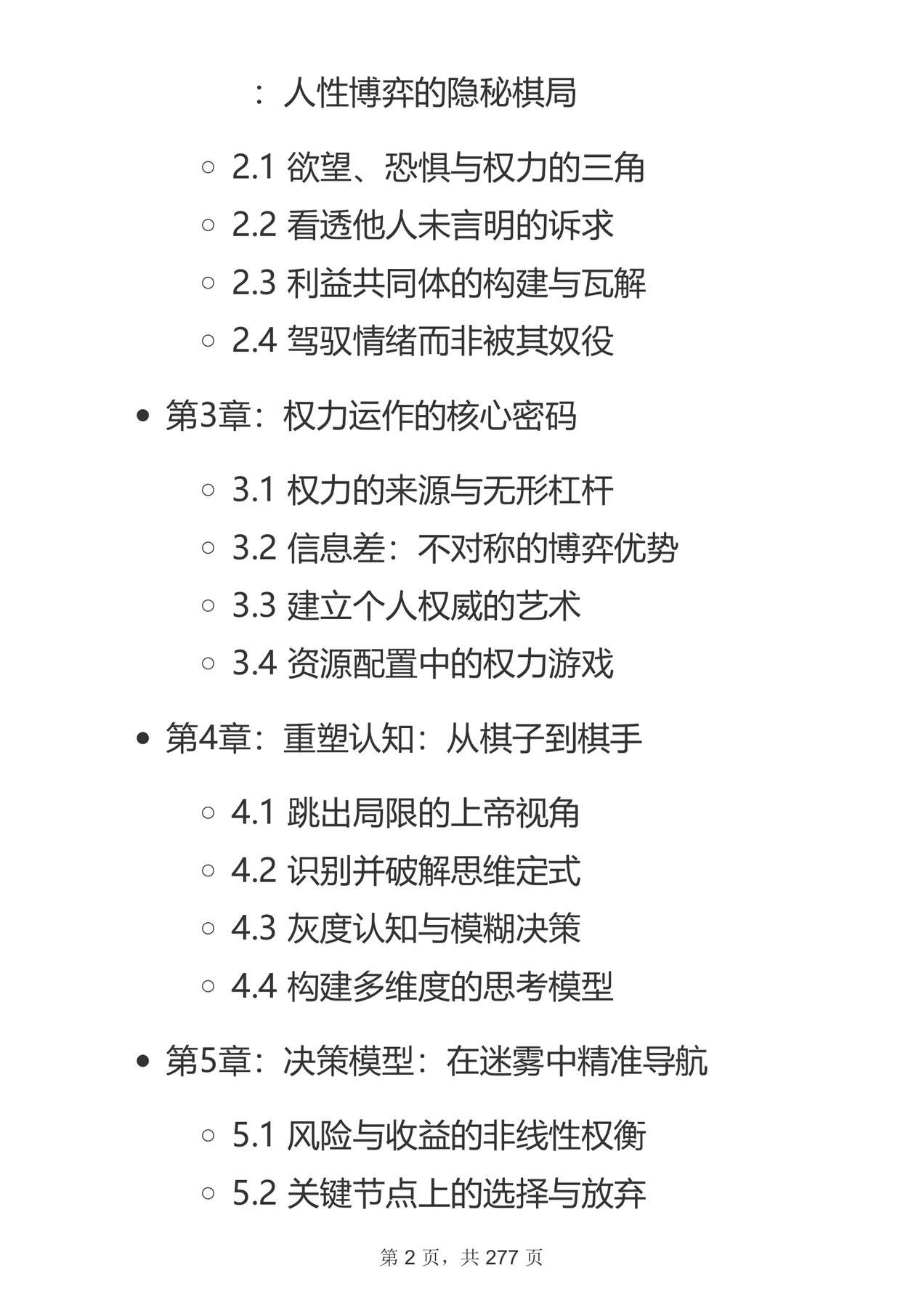目录图