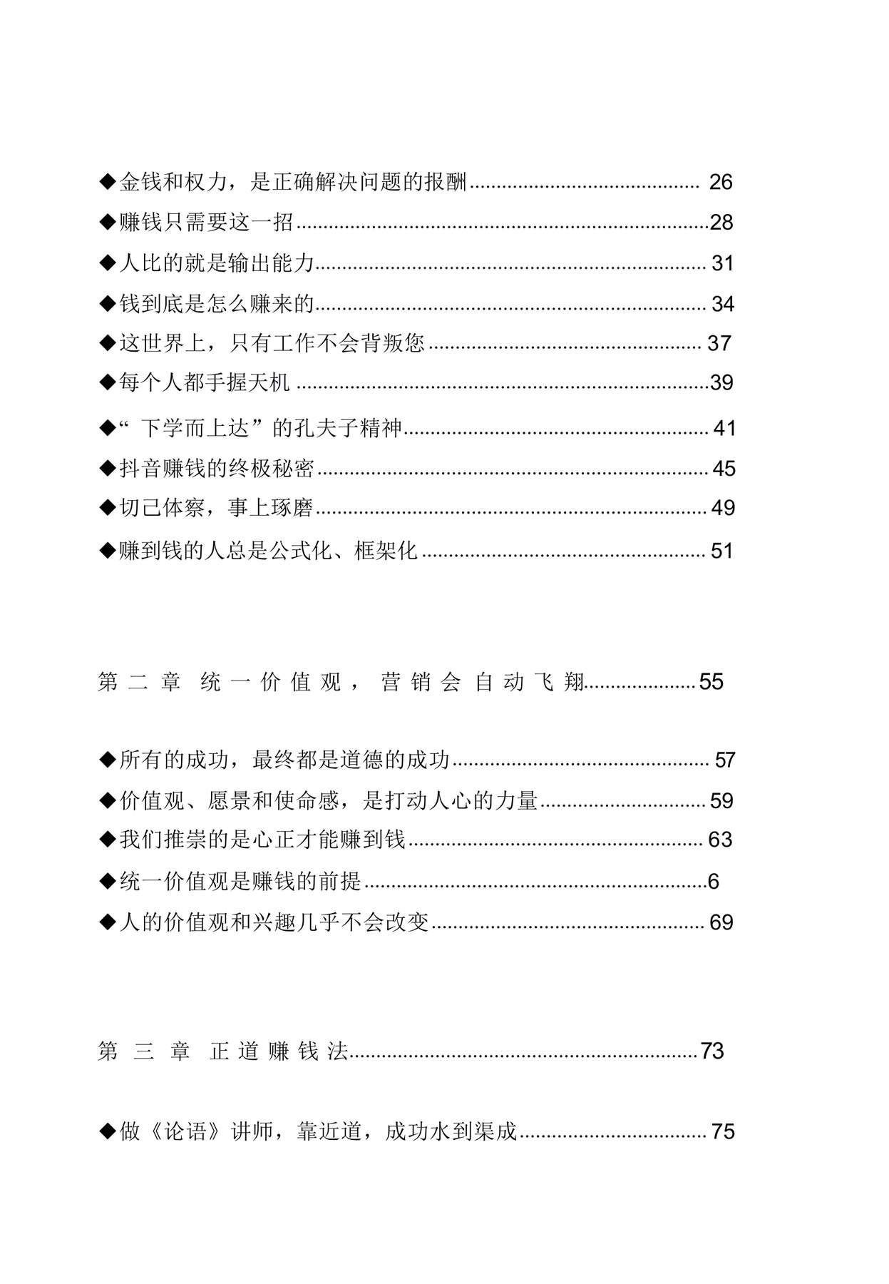 目录图