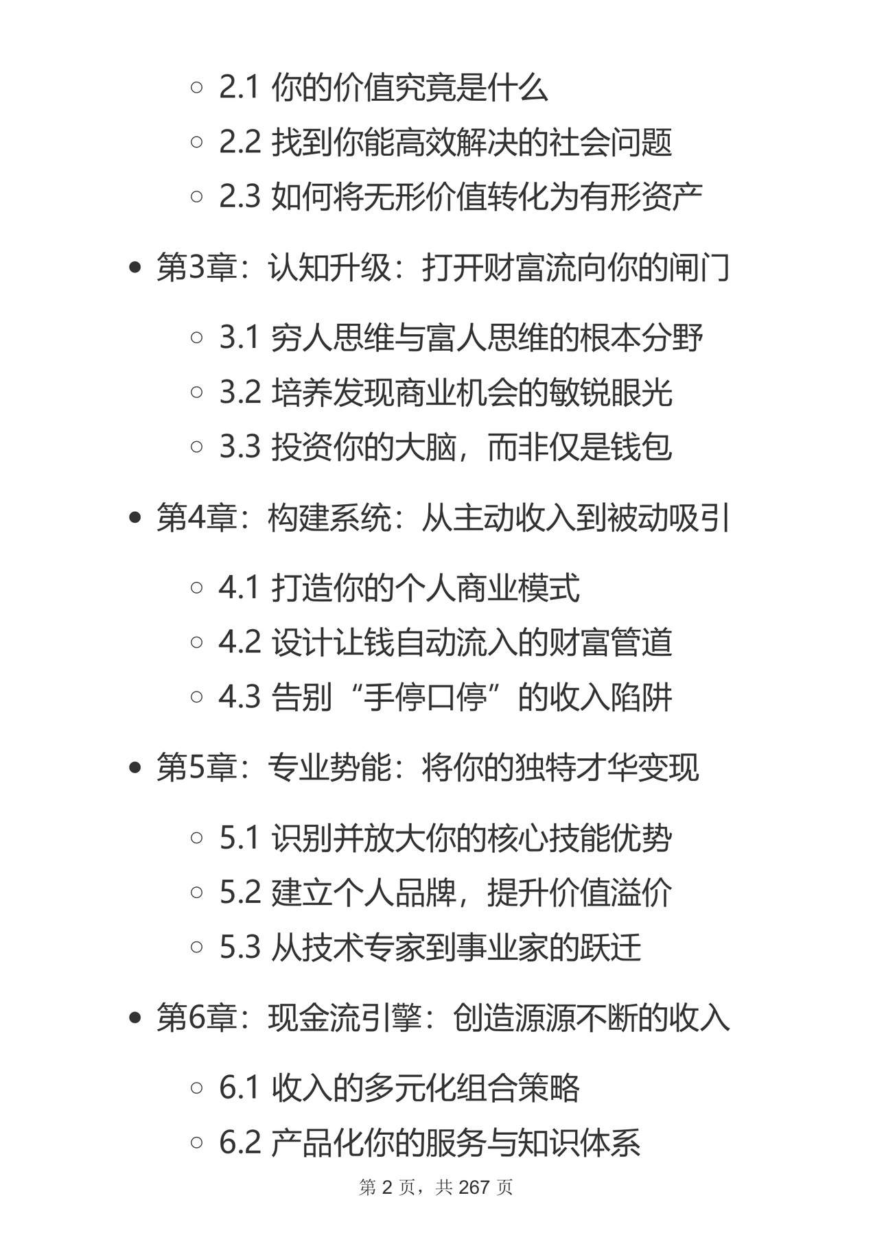 目录图