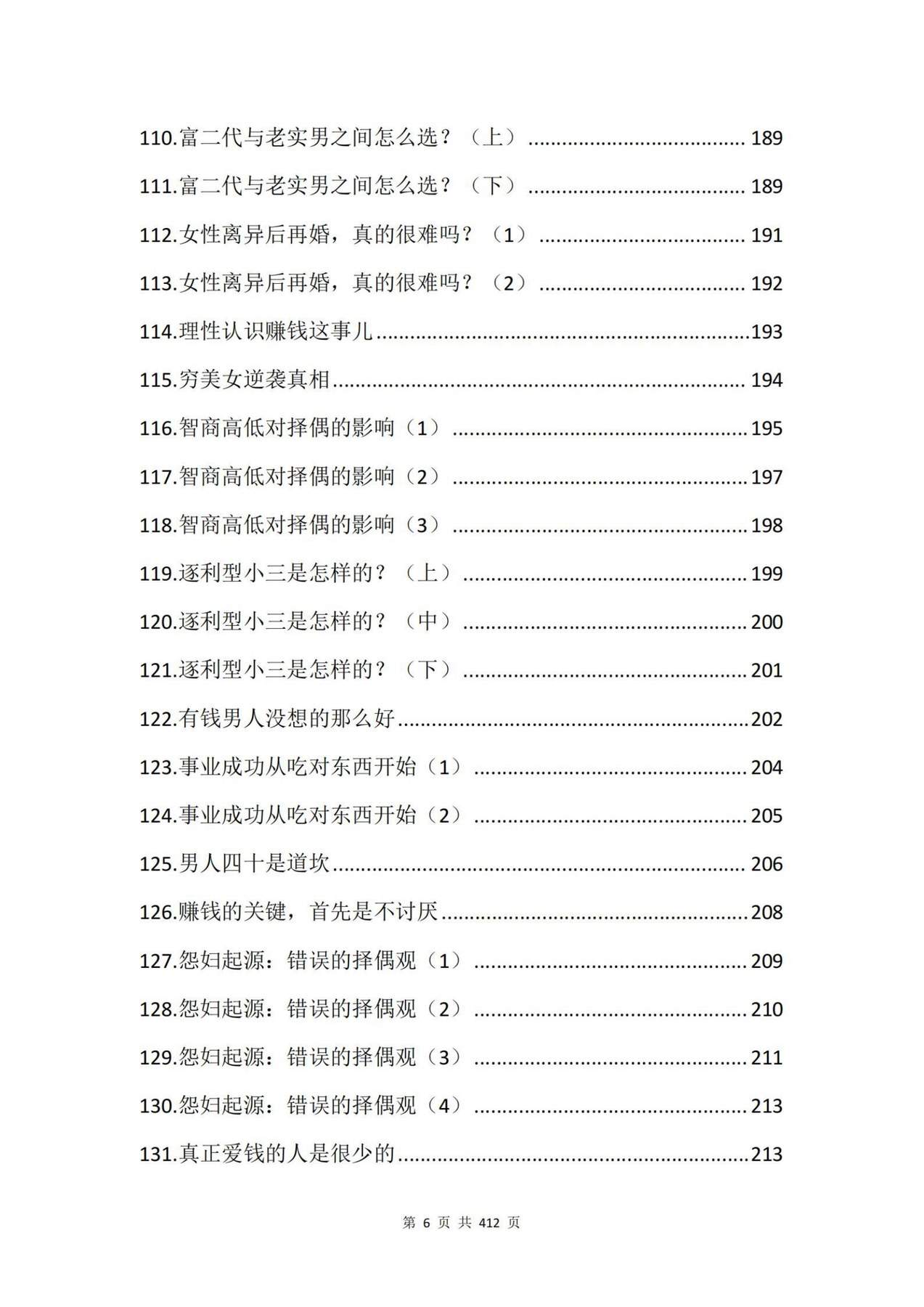 目录图