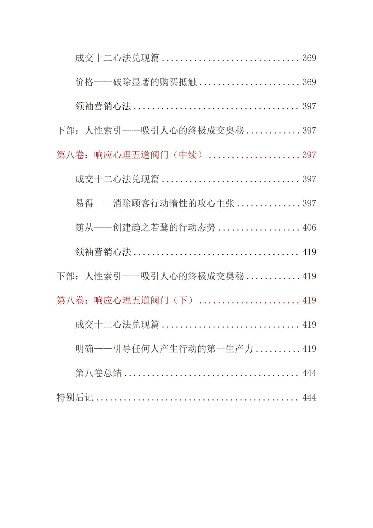 目录图