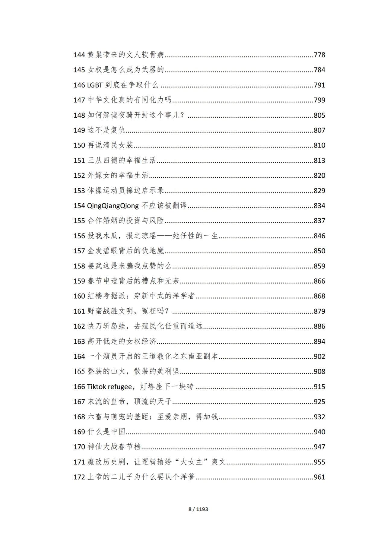 目录图