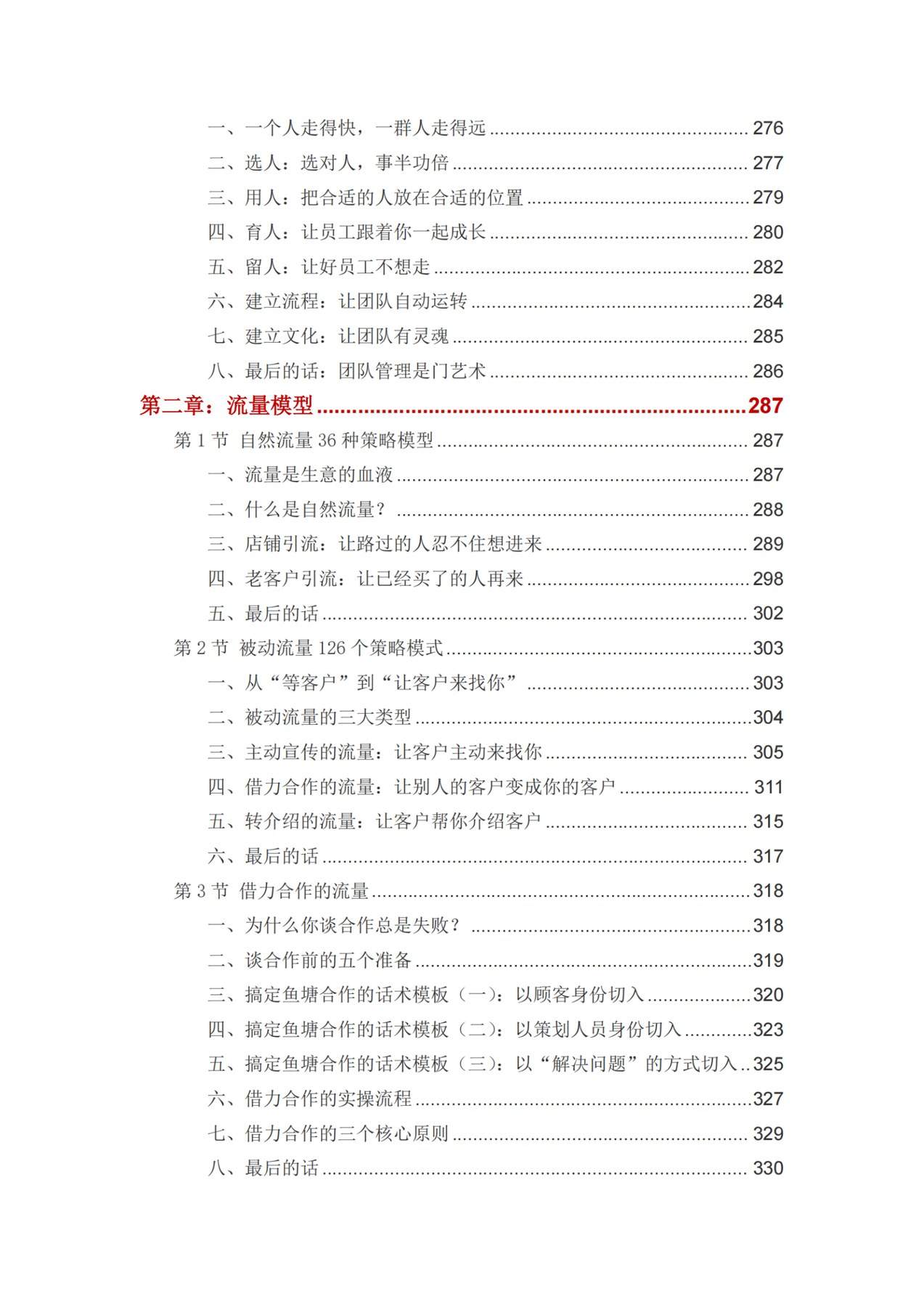 目录图