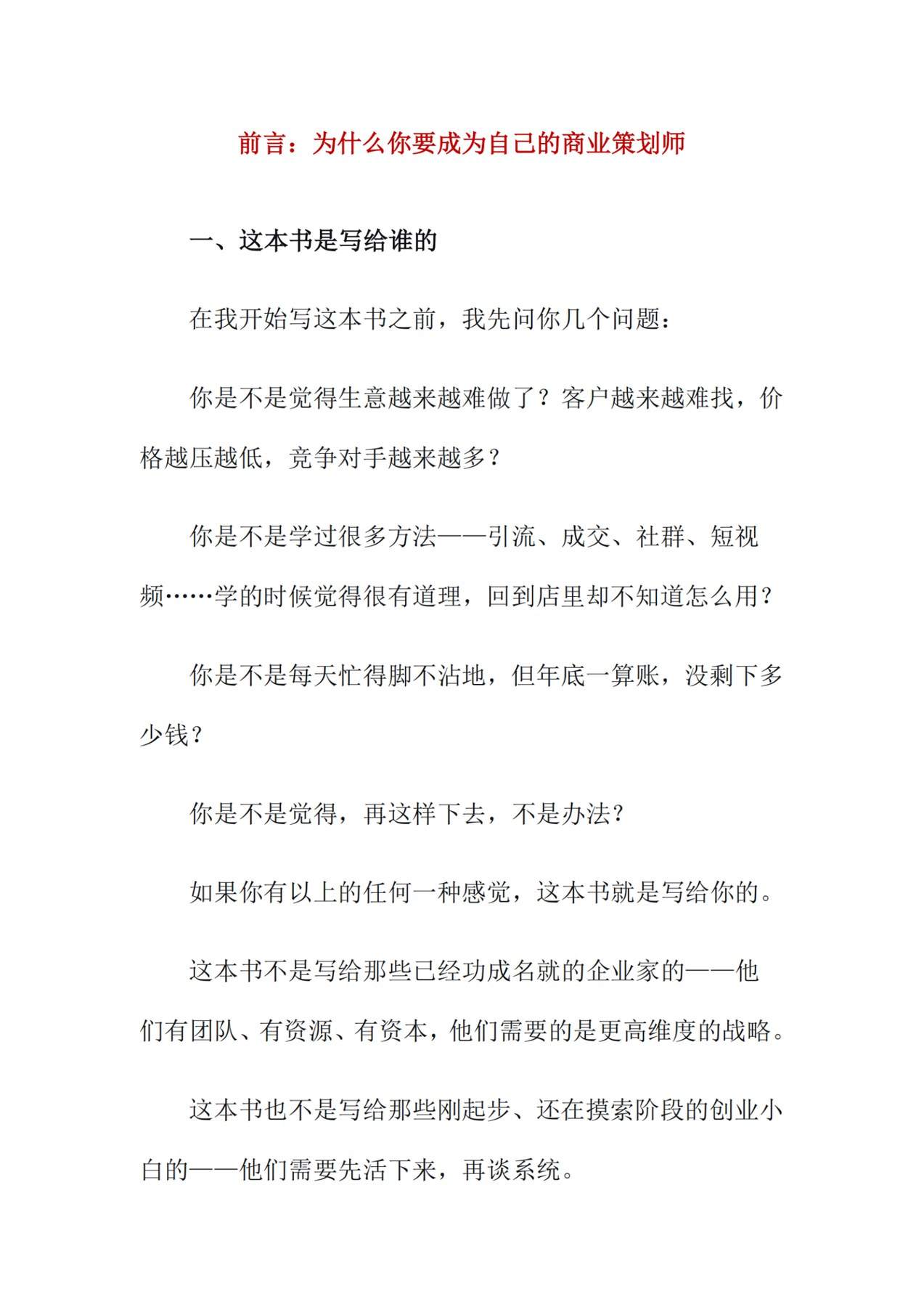 目录图