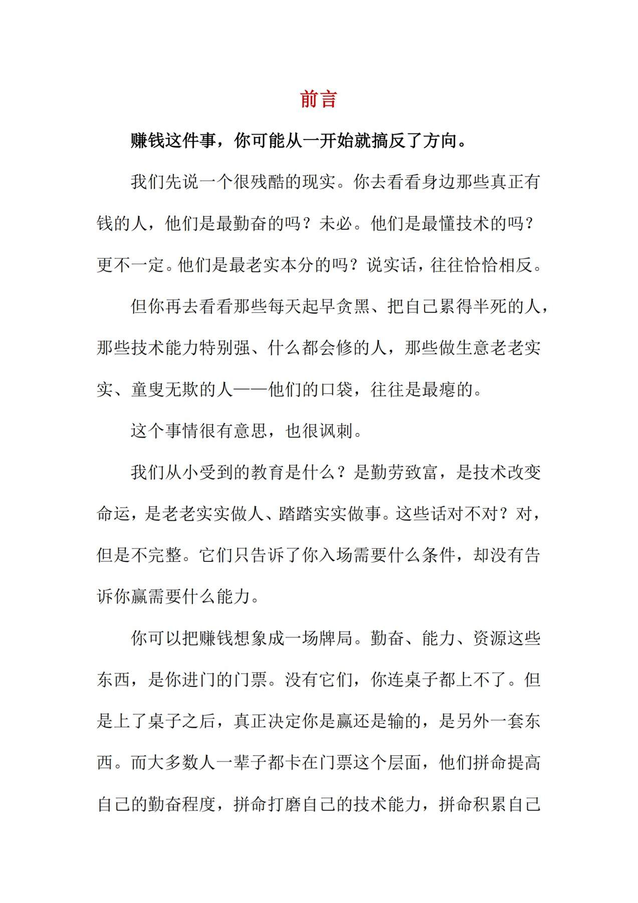 目录图
