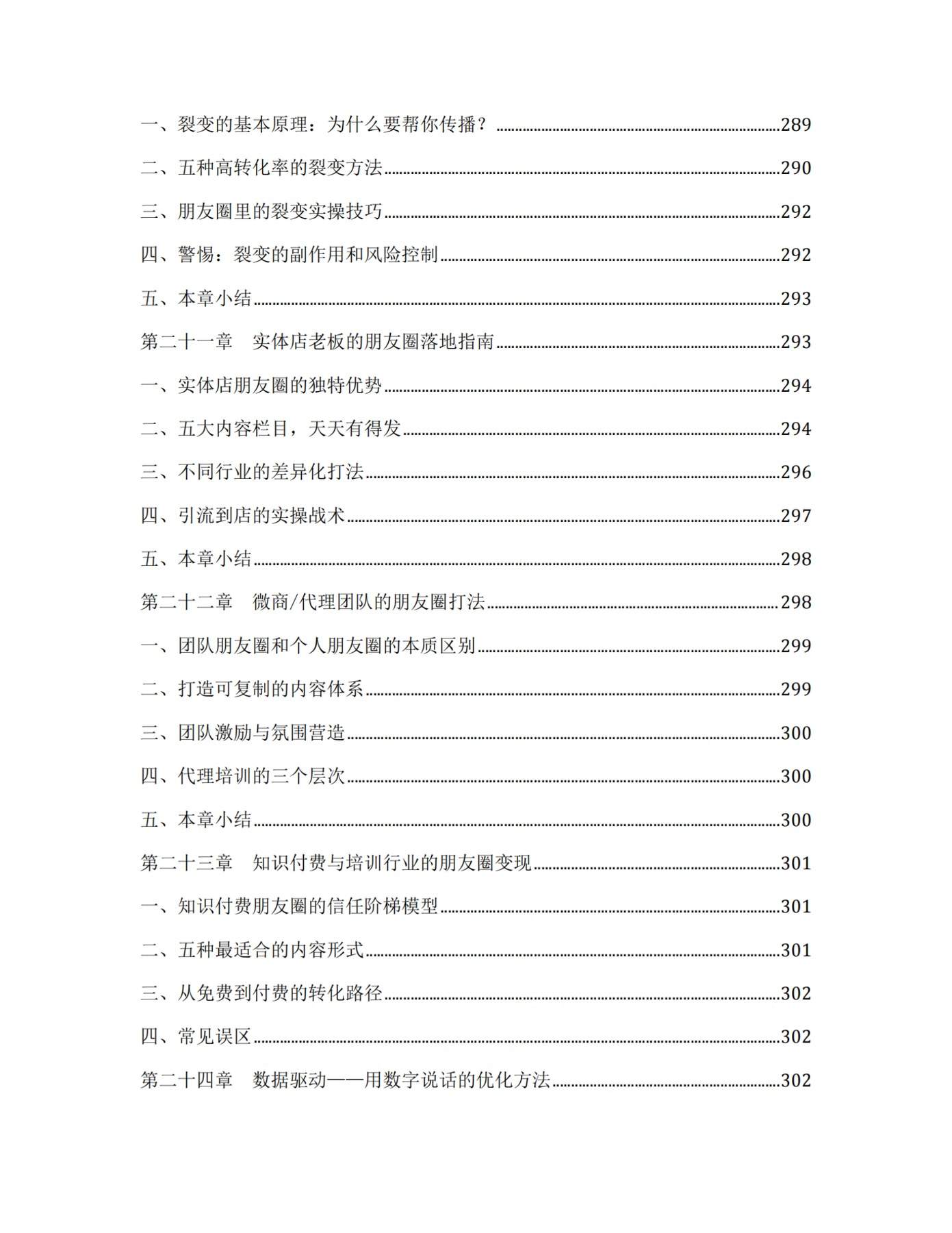 目录图