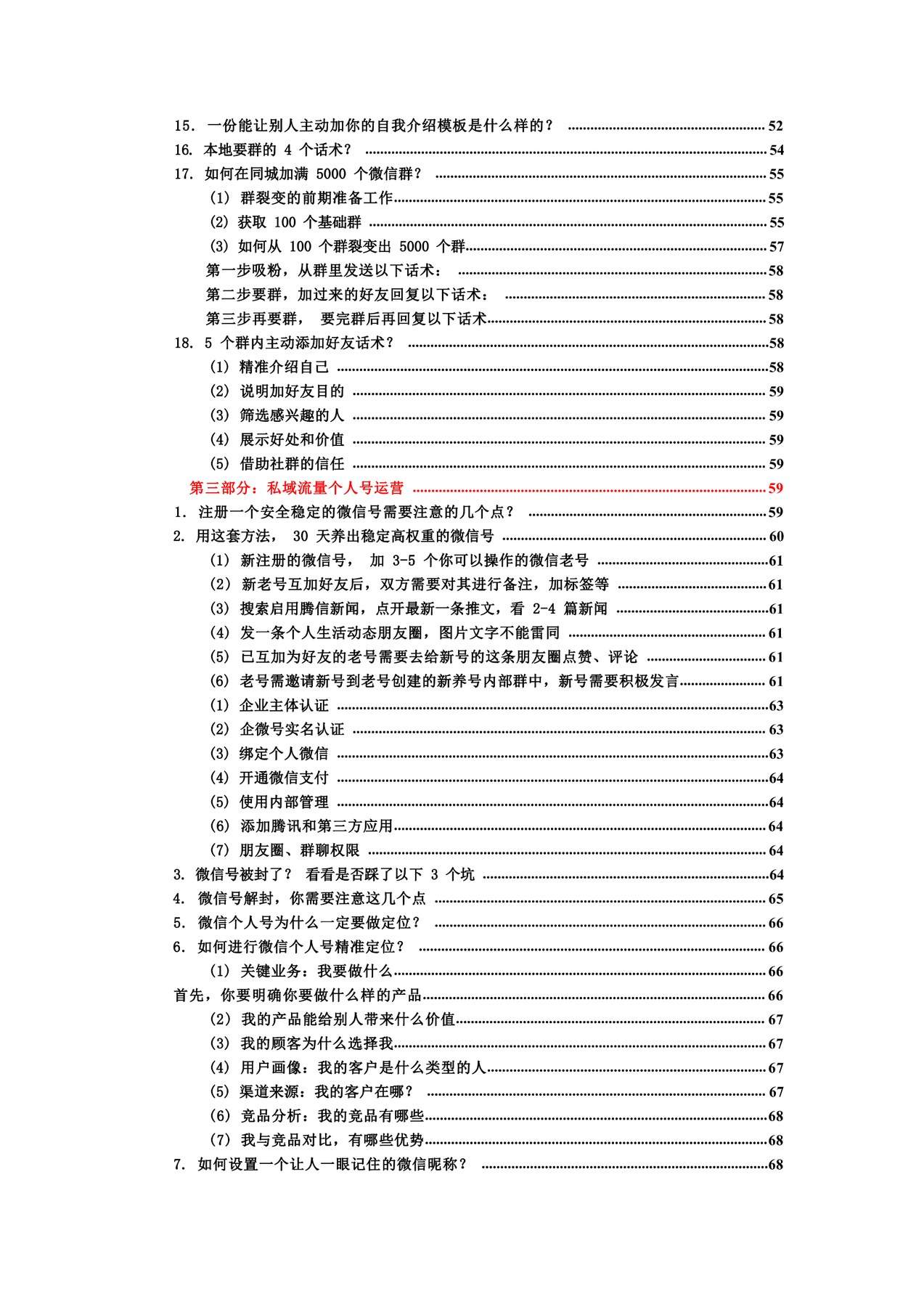 目录图