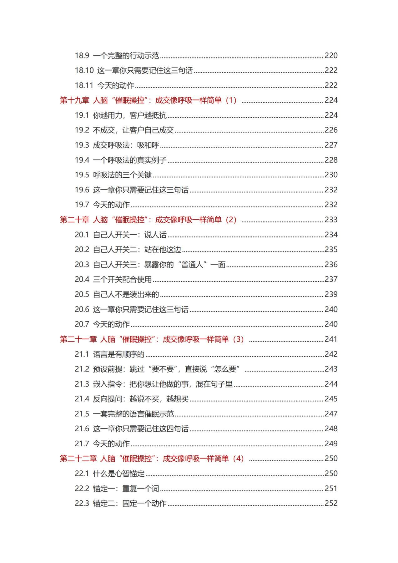 目录图