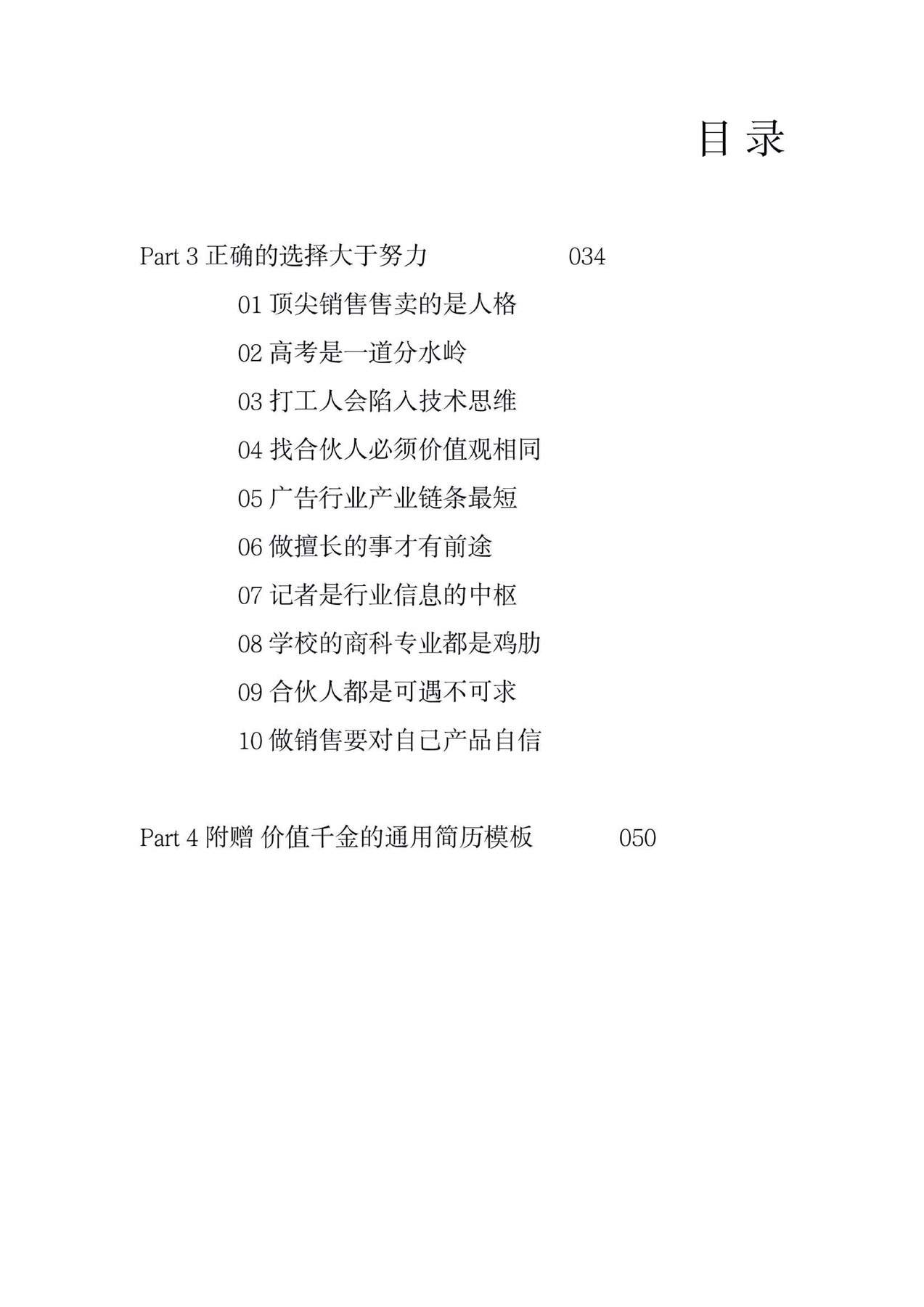 目录图