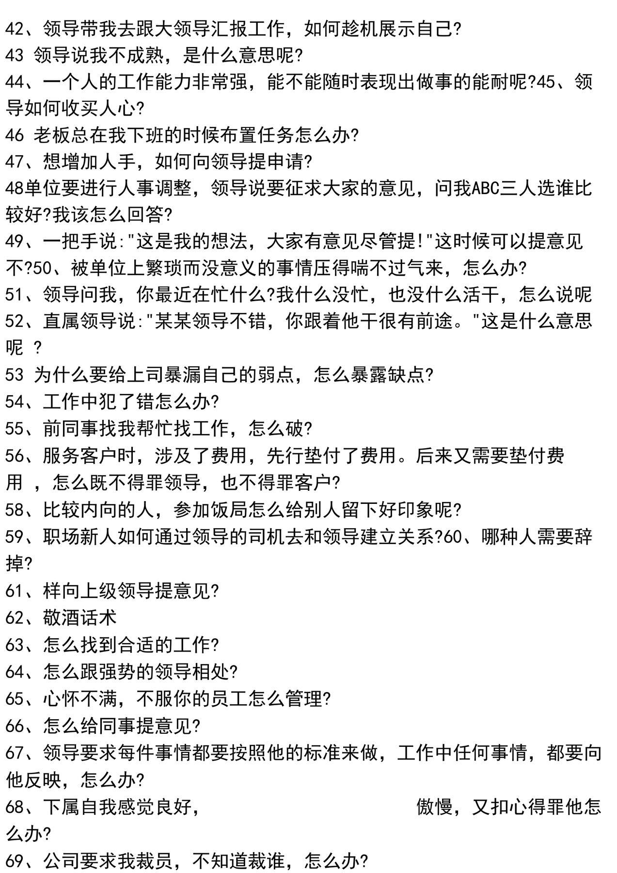 目录图